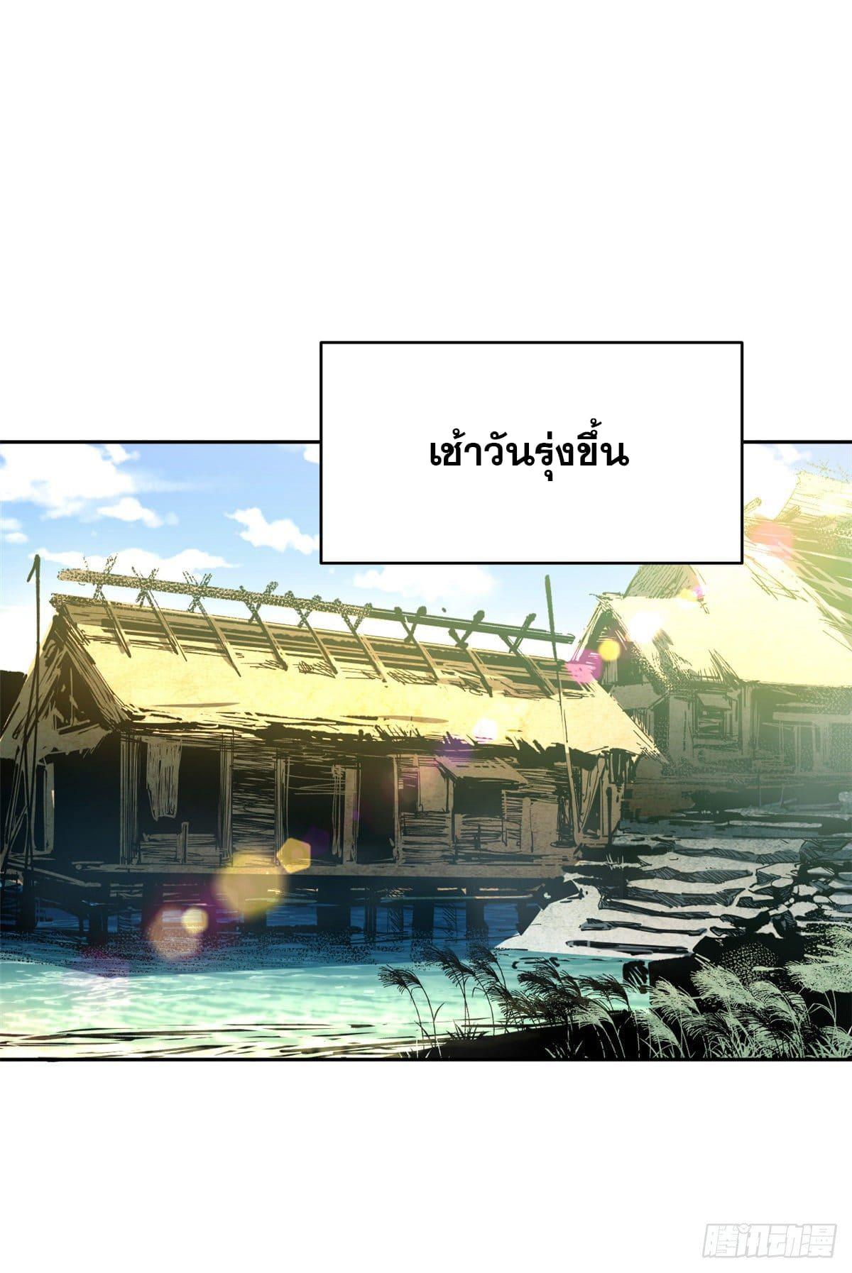 Top Tier Providence ตอนที่ 1 แปลไทย รูปที่ 15