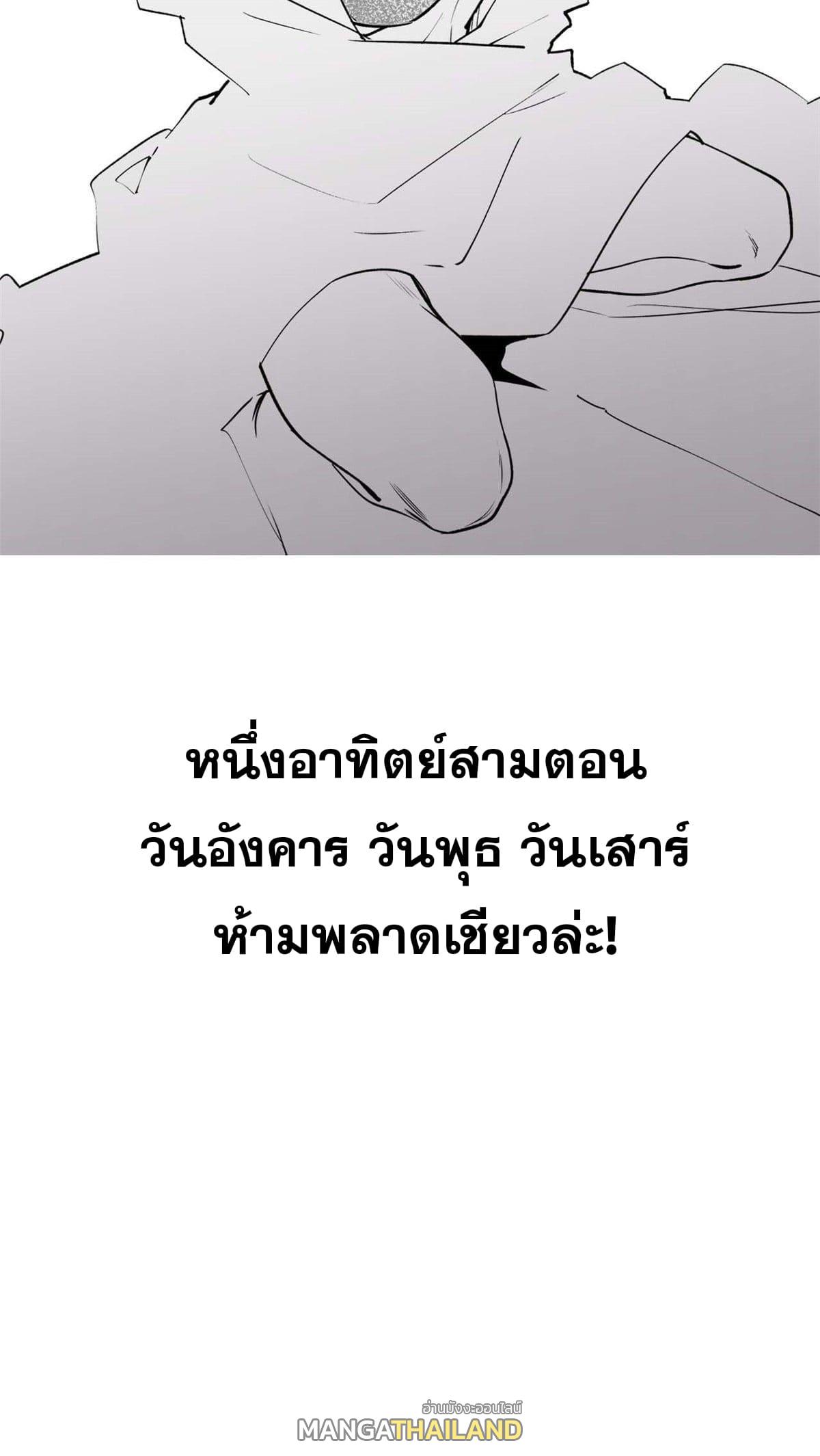 Top Tier Providence ตอนที่ 1 แปลไทย รูปที่ 34