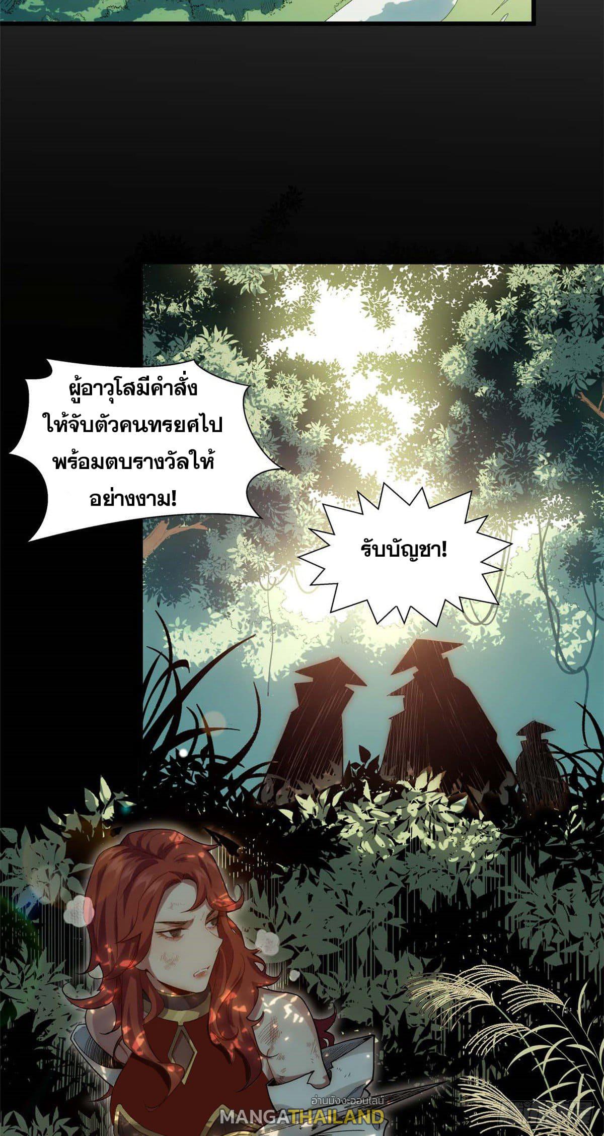 Top Tier Providence ตอนที่ 10 แปลไทย รูปที่ 3