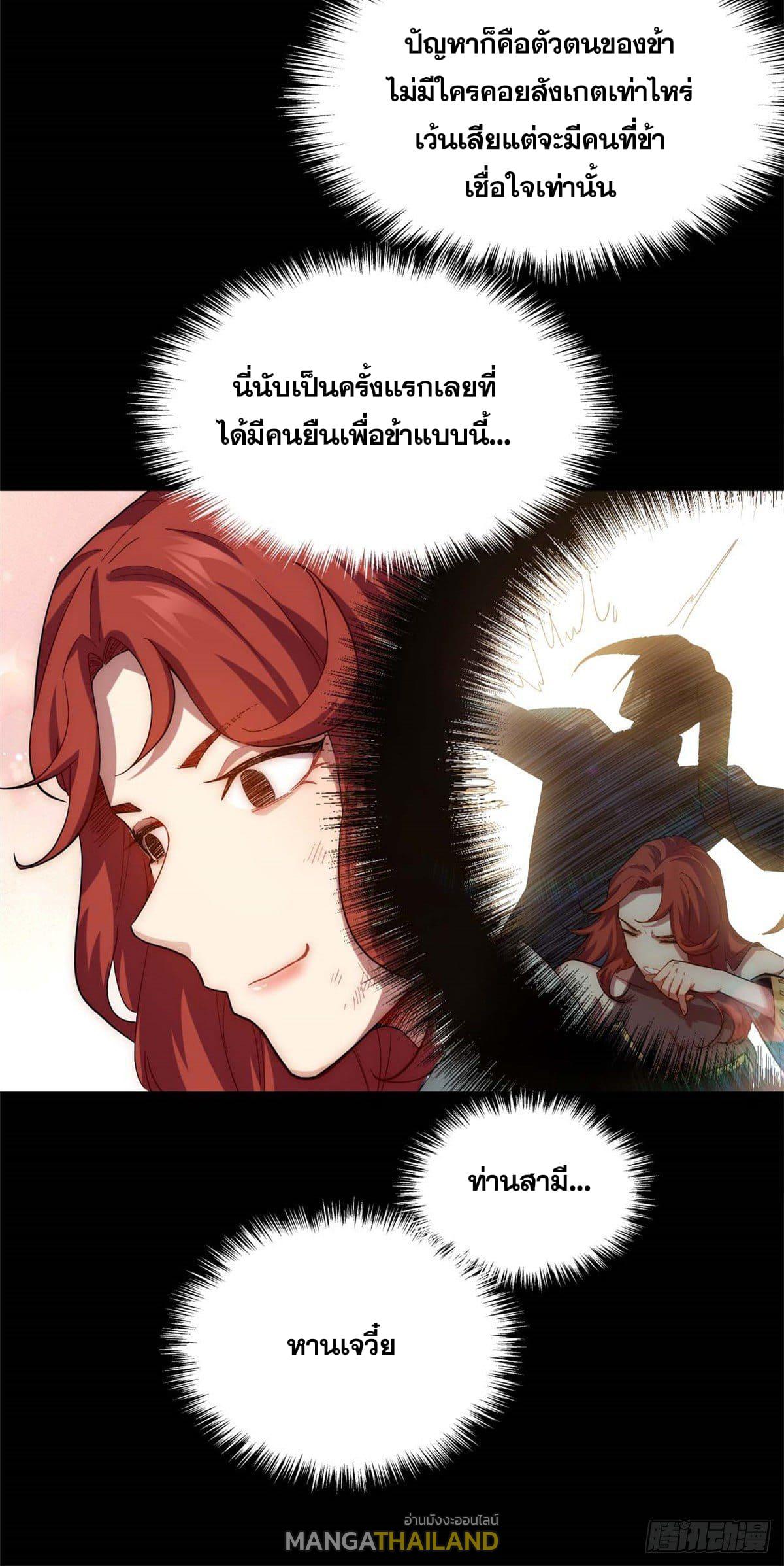 Top Tier Providence ตอนที่ 10 แปลไทย รูปที่ 5