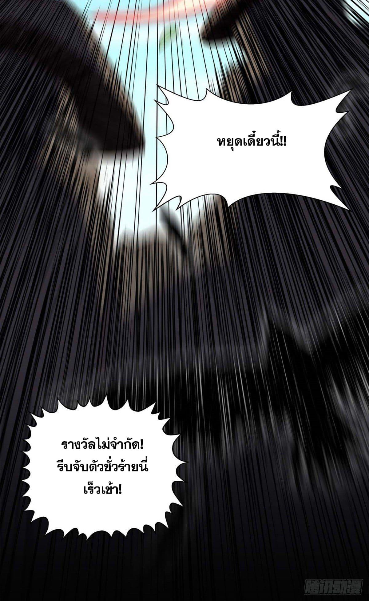 Top Tier Providence ตอนที่ 10 แปลไทย รูปที่ 8