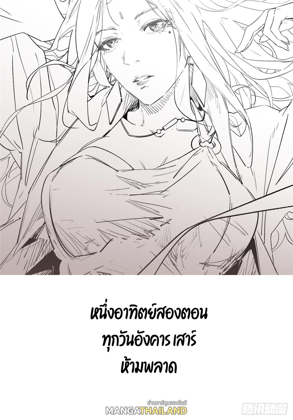 Top Tier Providence ตอนที่ 101 แปลไทย รูปที่ 67