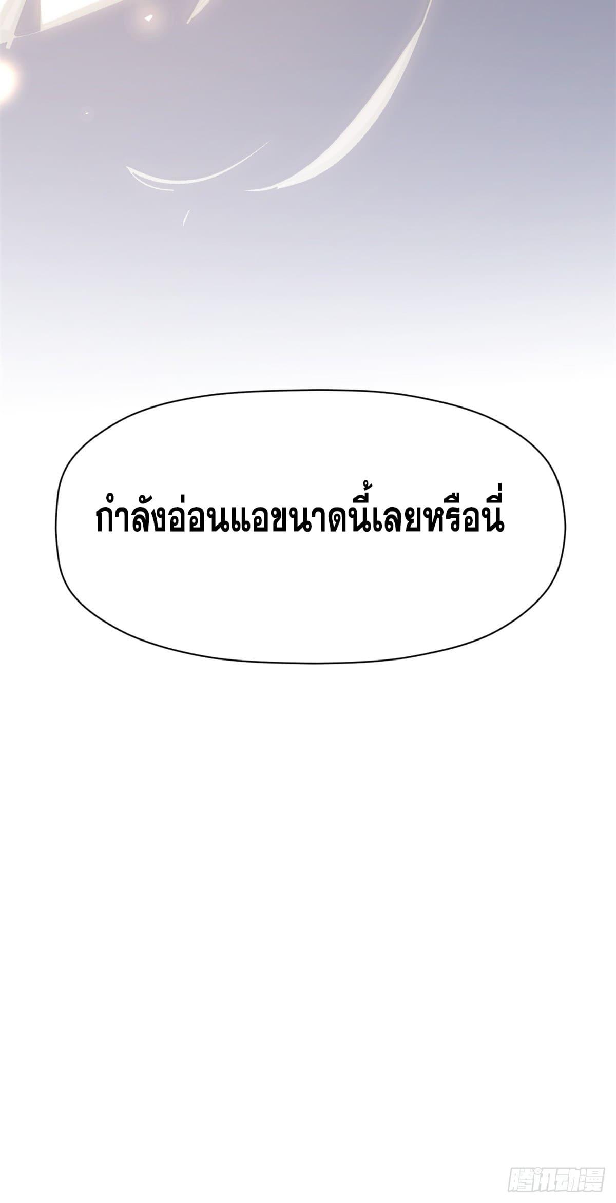 Top Tier Providence ตอนที่ 102 แปลไทย รูปที่ 51