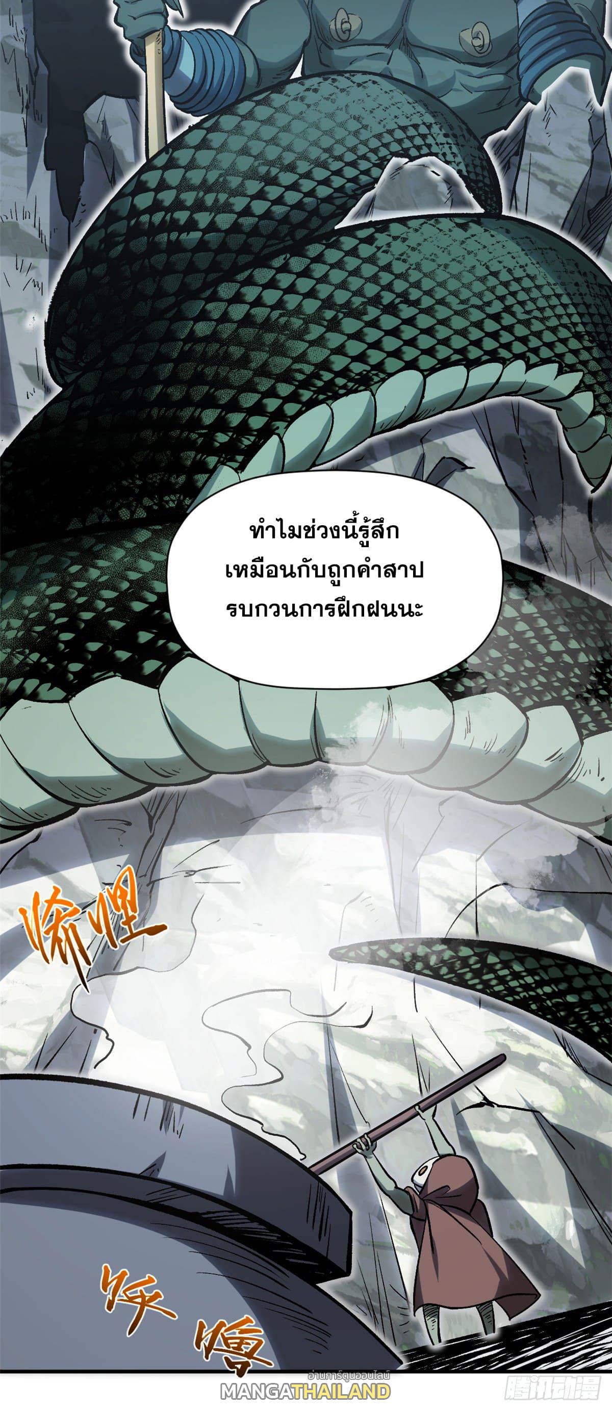 Top Tier Providence ตอนที่ 103 แปลไทย รูปที่ 14