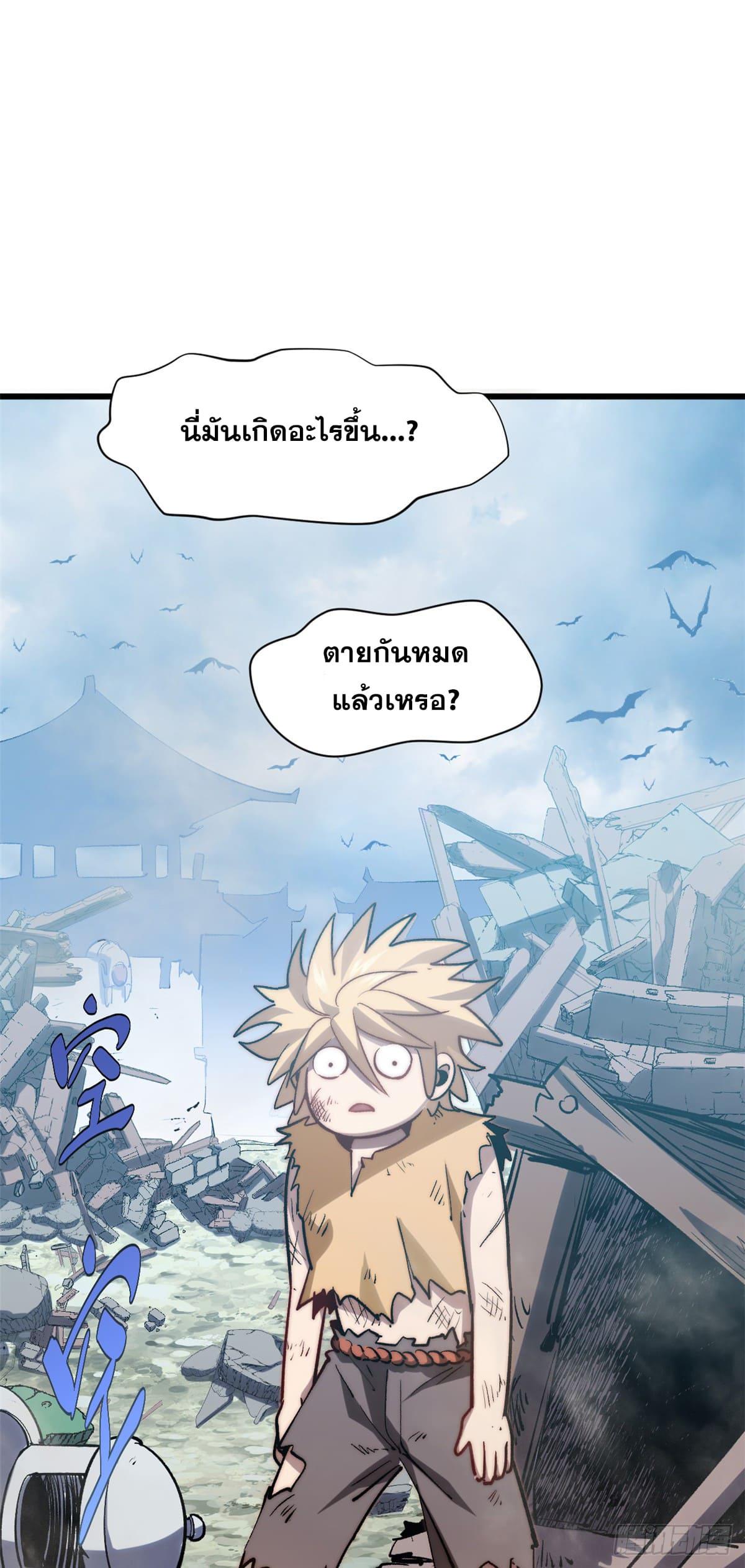 Top Tier Providence ตอนที่ 103 แปลไทย รูปที่ 31