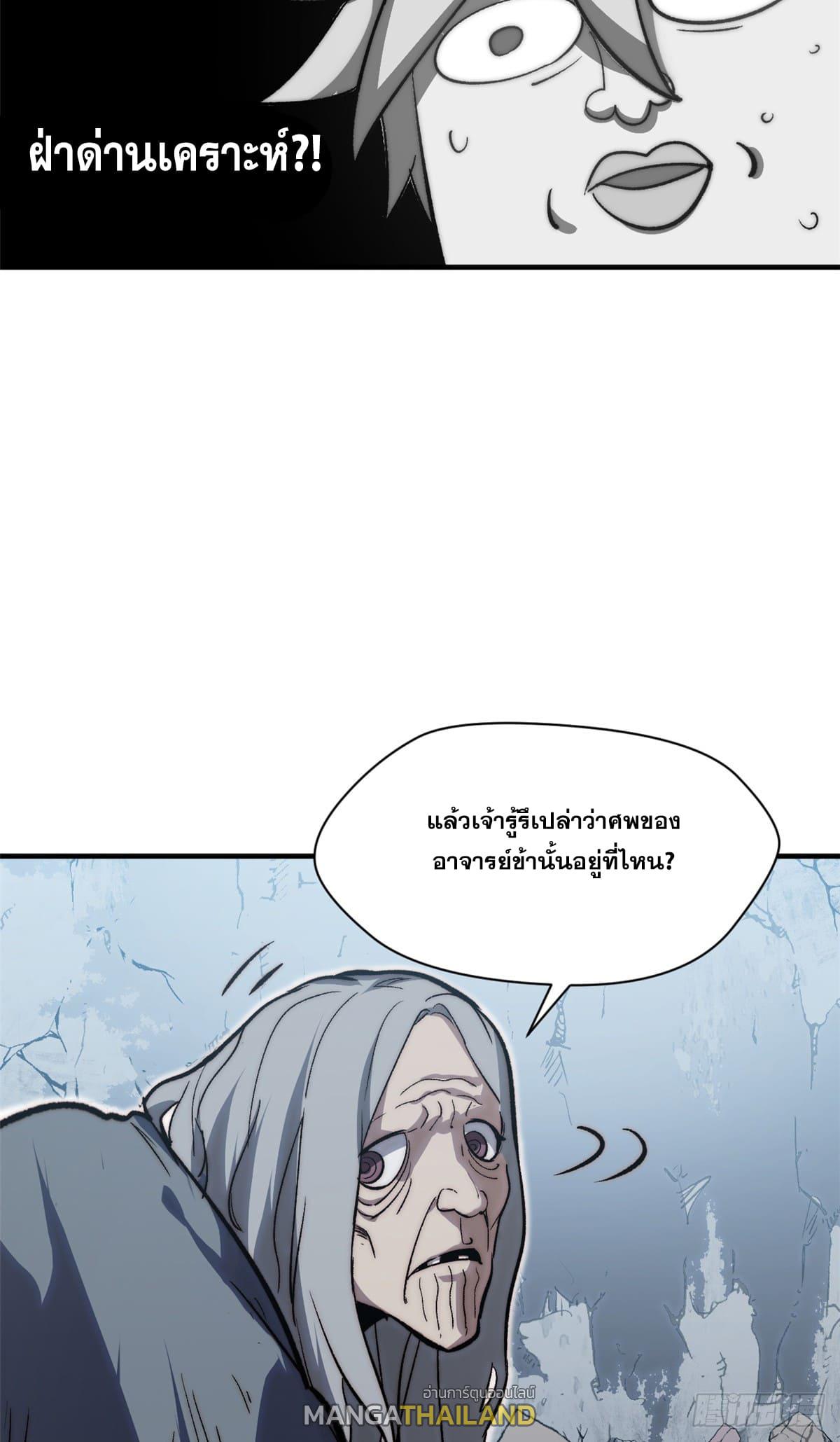 Top Tier Providence ตอนที่ 104 แปลไทย รูปที่ 11