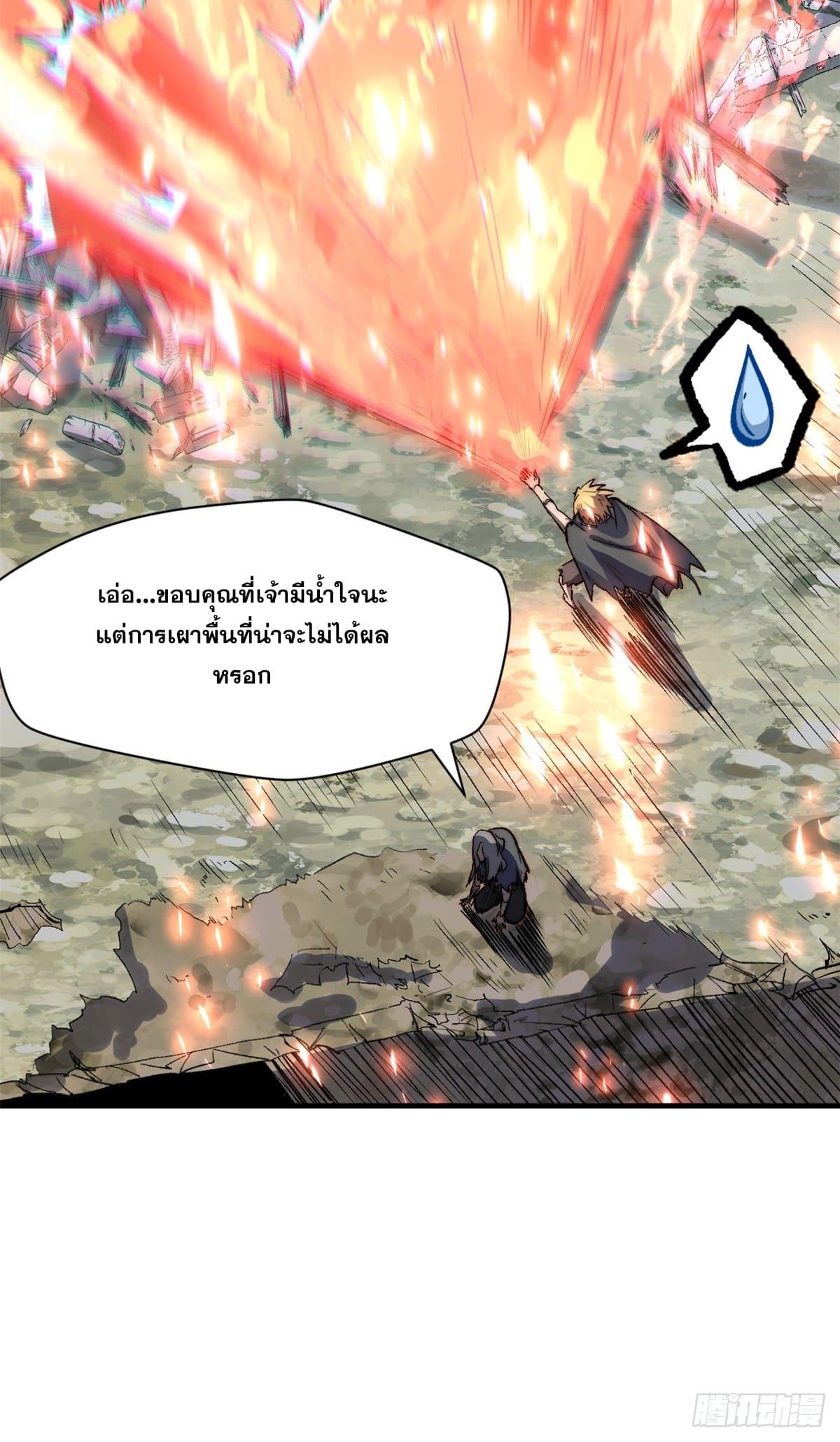 Top Tier Providence ตอนที่ 104 แปลไทย รูปที่ 13