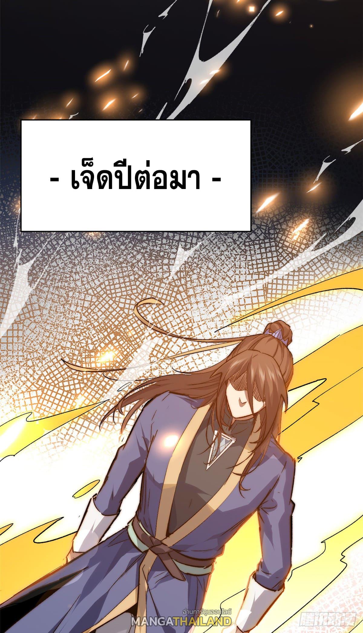 Top Tier Providence ตอนที่ 104 แปลไทย รูปที่ 16