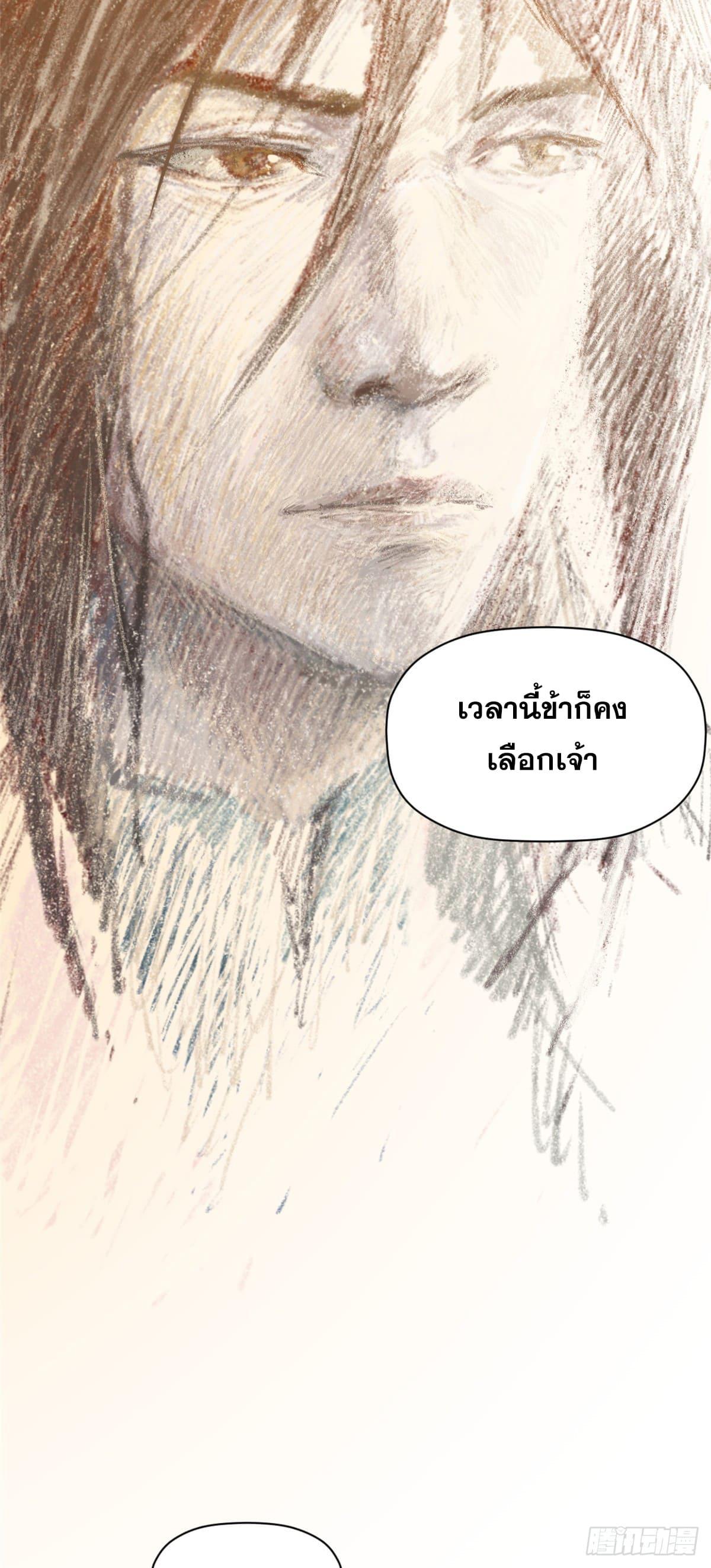 Top Tier Providence ตอนที่ 105 แปลไทย รูปที่ 14