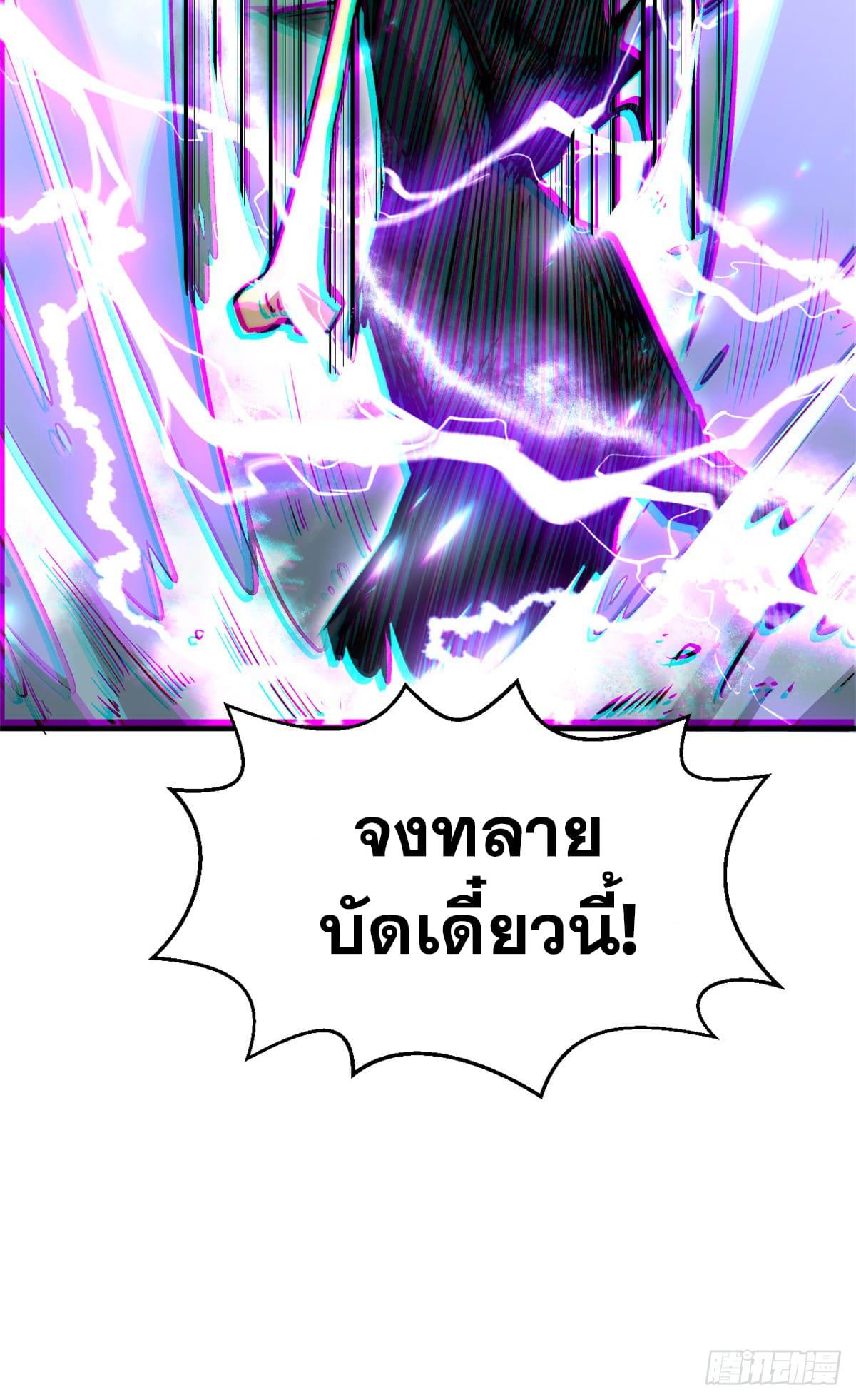 Top Tier Providence ตอนที่ 107 แปลไทย รูปที่ 13