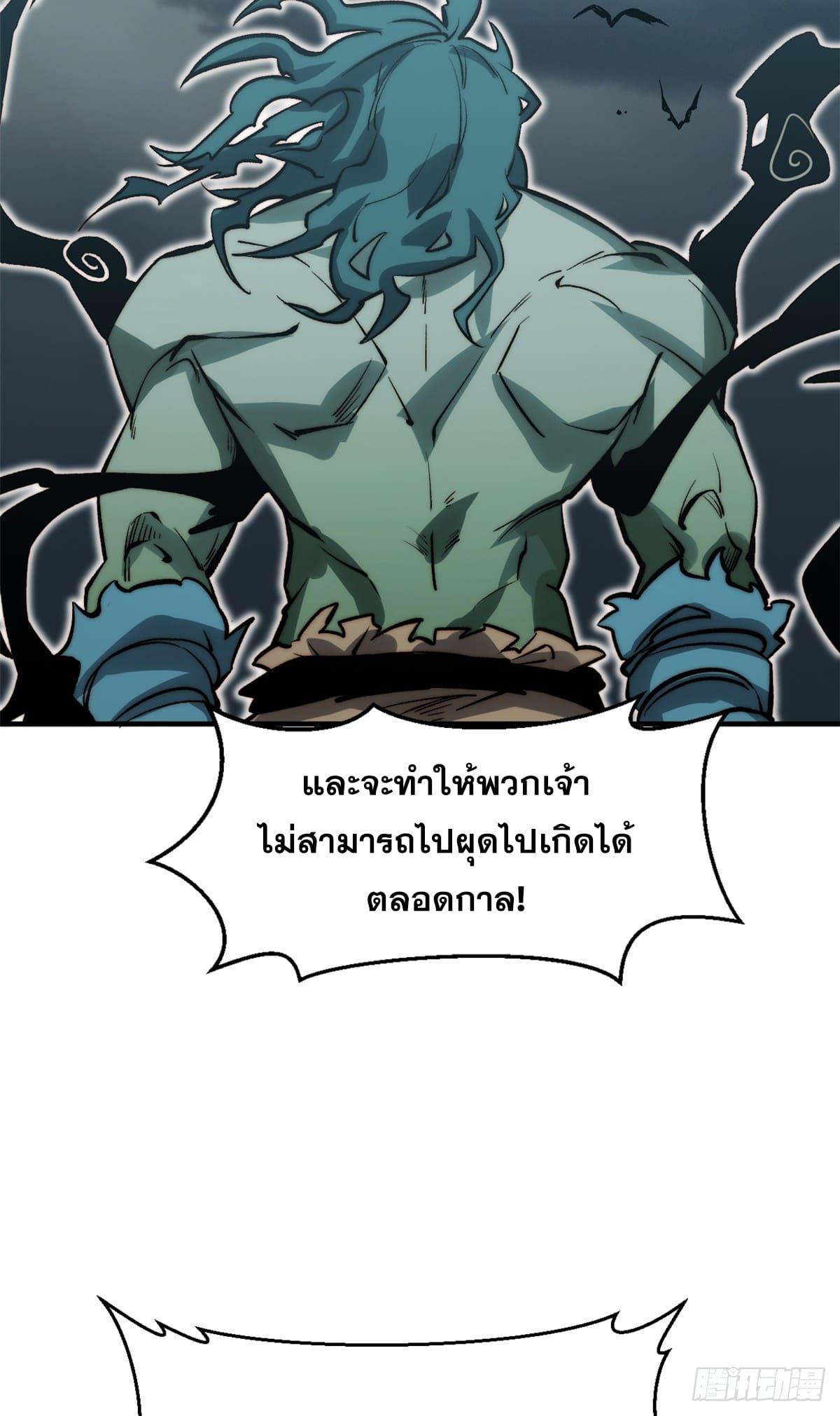 Top Tier Providence ตอนที่ 107 แปลไทย รูปที่ 23