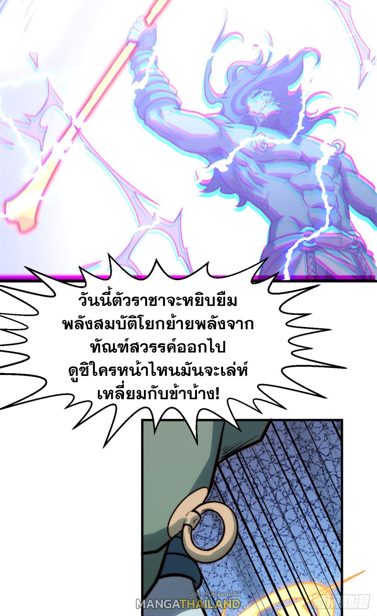 Top Tier Providence ตอนที่ 107 แปลไทย รูปที่ 4