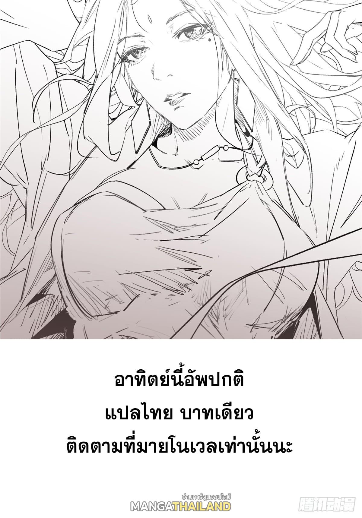 Top Tier Providence ตอนที่ 107 แปลไทย รูปที่ 66