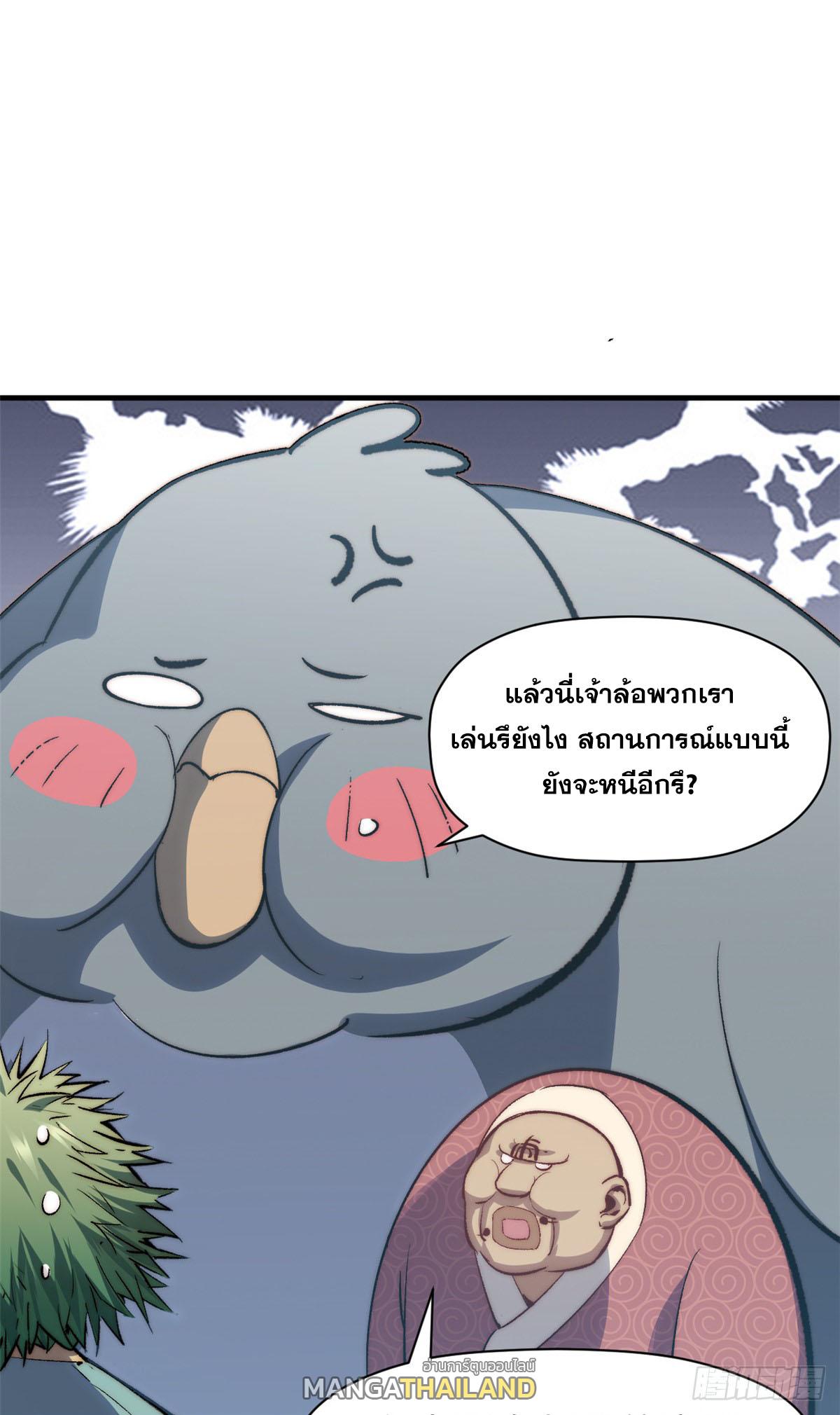 Top Tier Providence ตอนที่ 108 แปลไทย รูปที่ 11