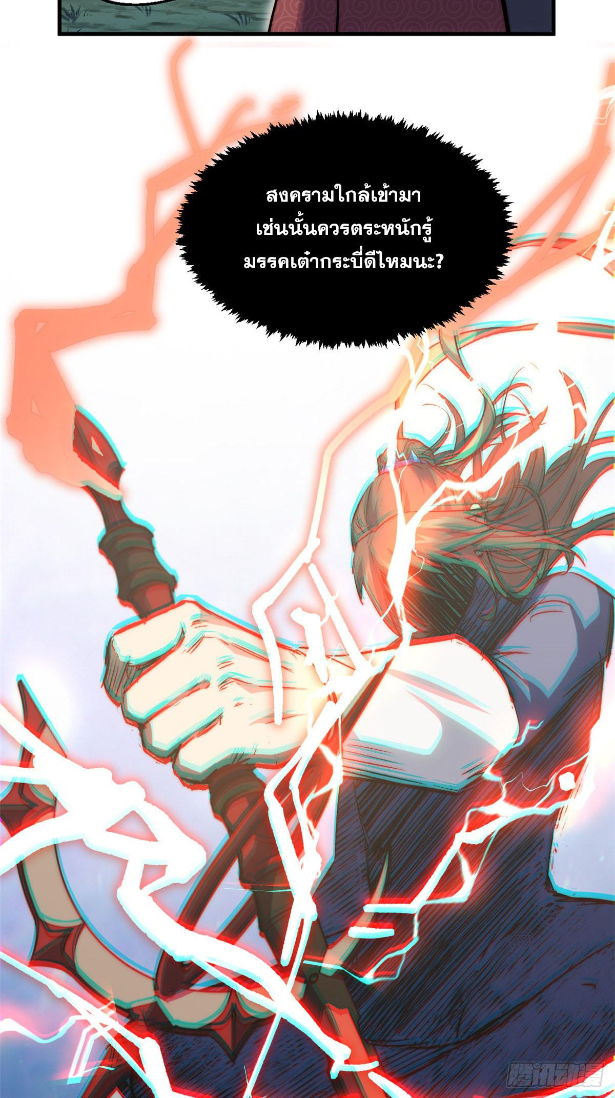 Top Tier Providence ตอนที่ 108 แปลไทย รูปที่ 32