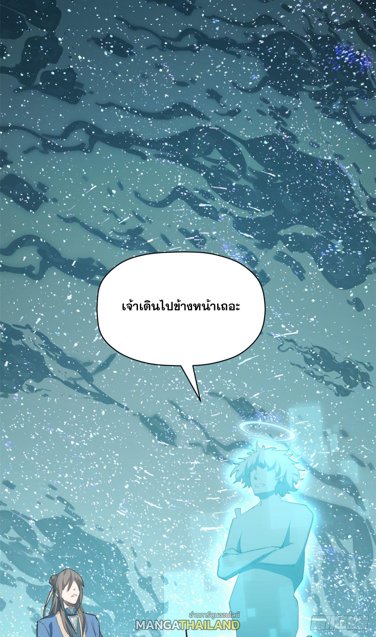 Top Tier Providence ตอนที่ 108 แปลไทย รูปที่ 48