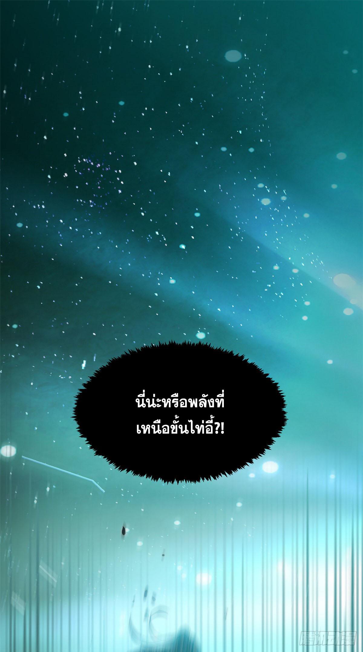 Top Tier Providence ตอนที่ 108 แปลไทย รูปที่ 54