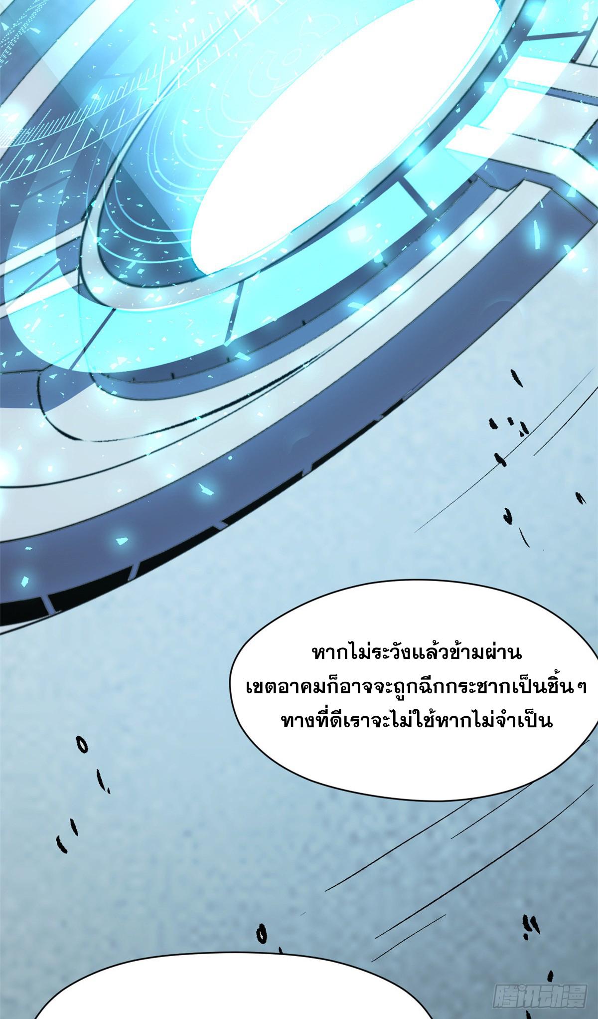 Top Tier Providence ตอนที่ 110 แปลไทย รูปที่ 21