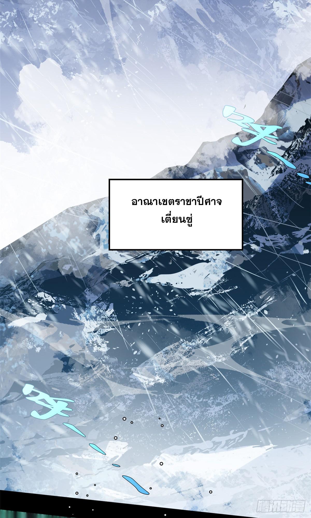 Top Tier Providence ตอนที่ 110 แปลไทย รูปที่ 32