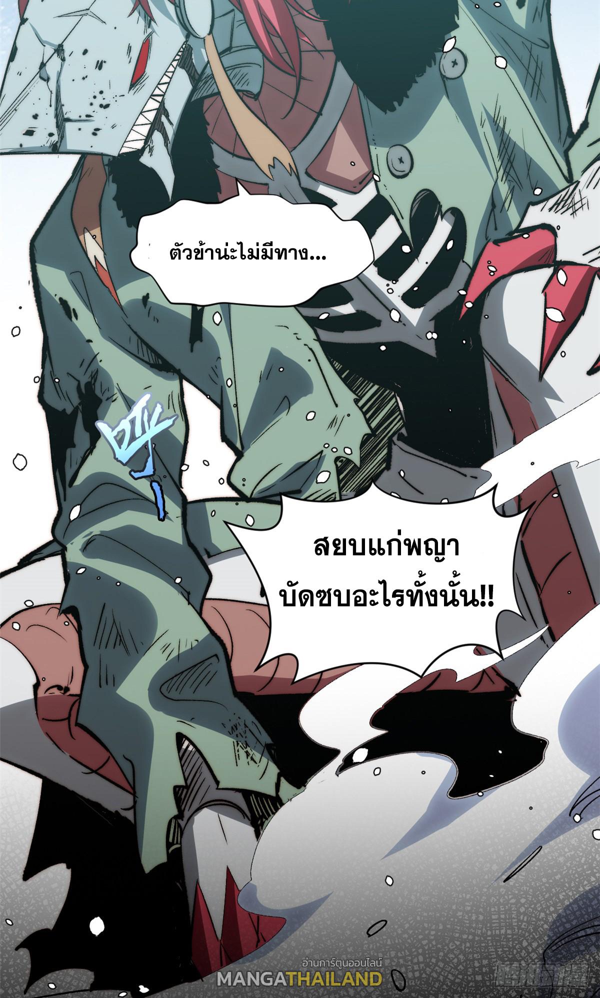 Top Tier Providence ตอนที่ 110 แปลไทย รูปที่ 36