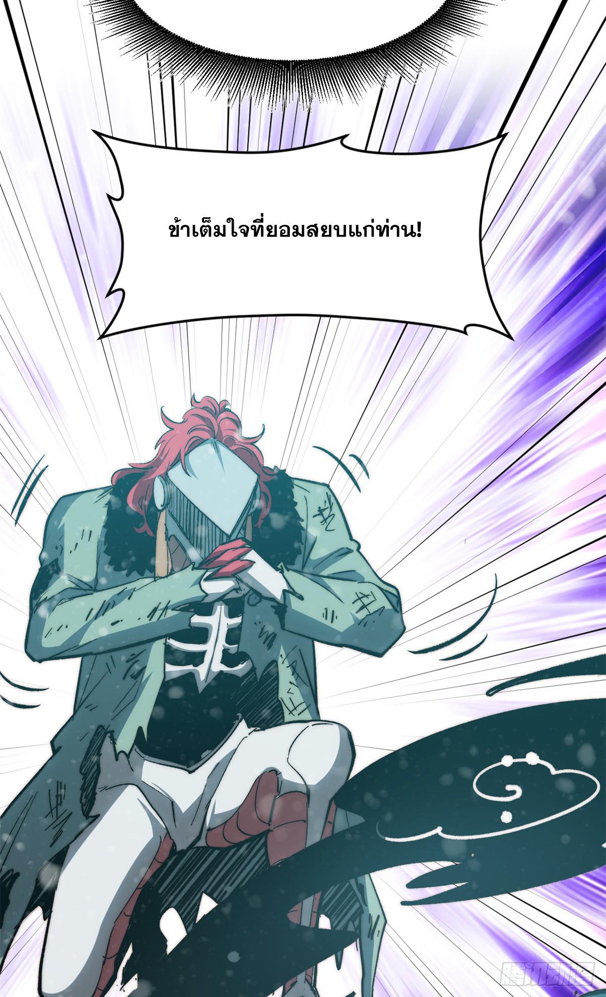 Top Tier Providence ตอนที่ 110 แปลไทย รูปที่ 47