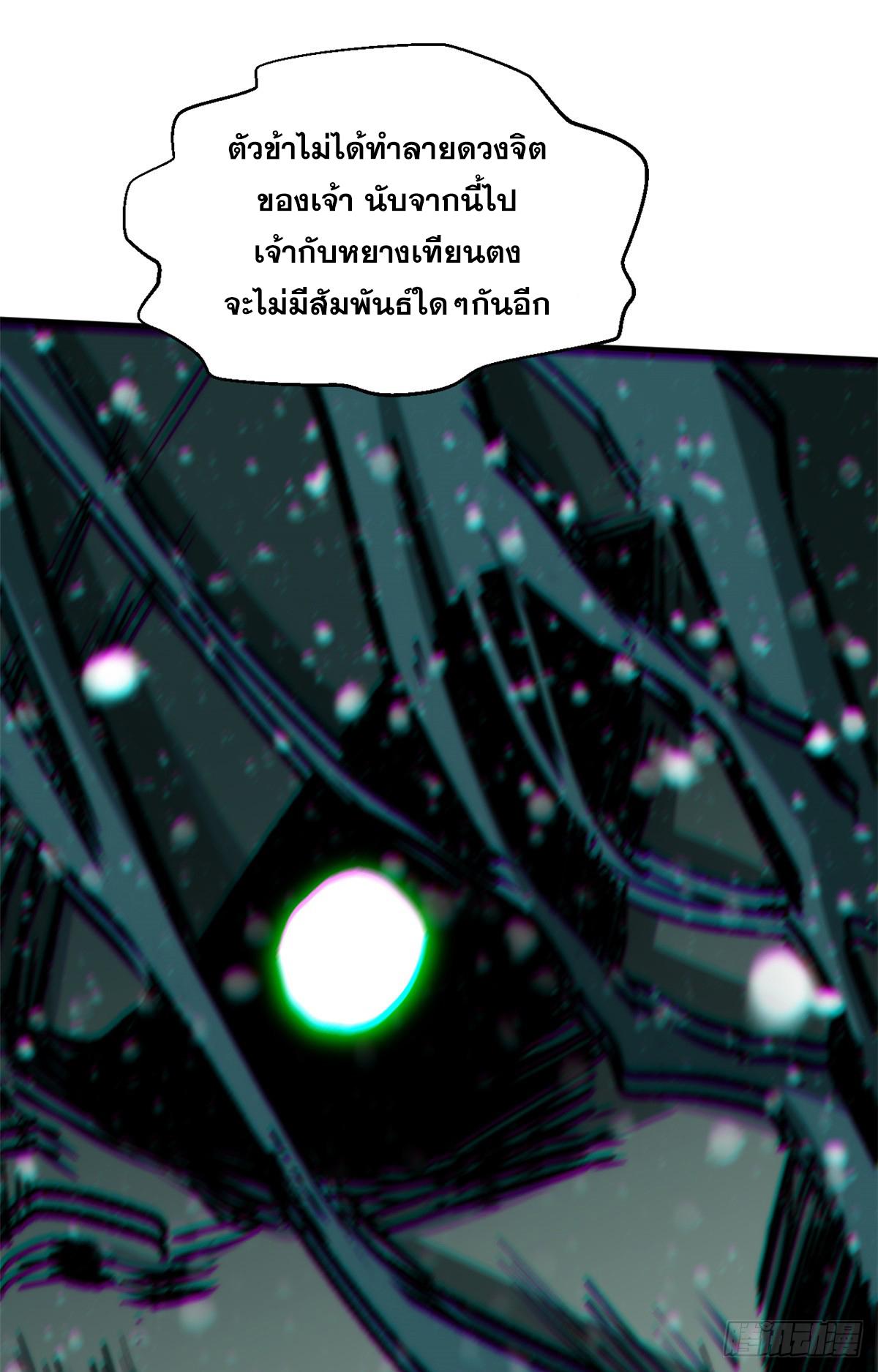 Top Tier Providence ตอนที่ 110 แปลไทย รูปที่ 62