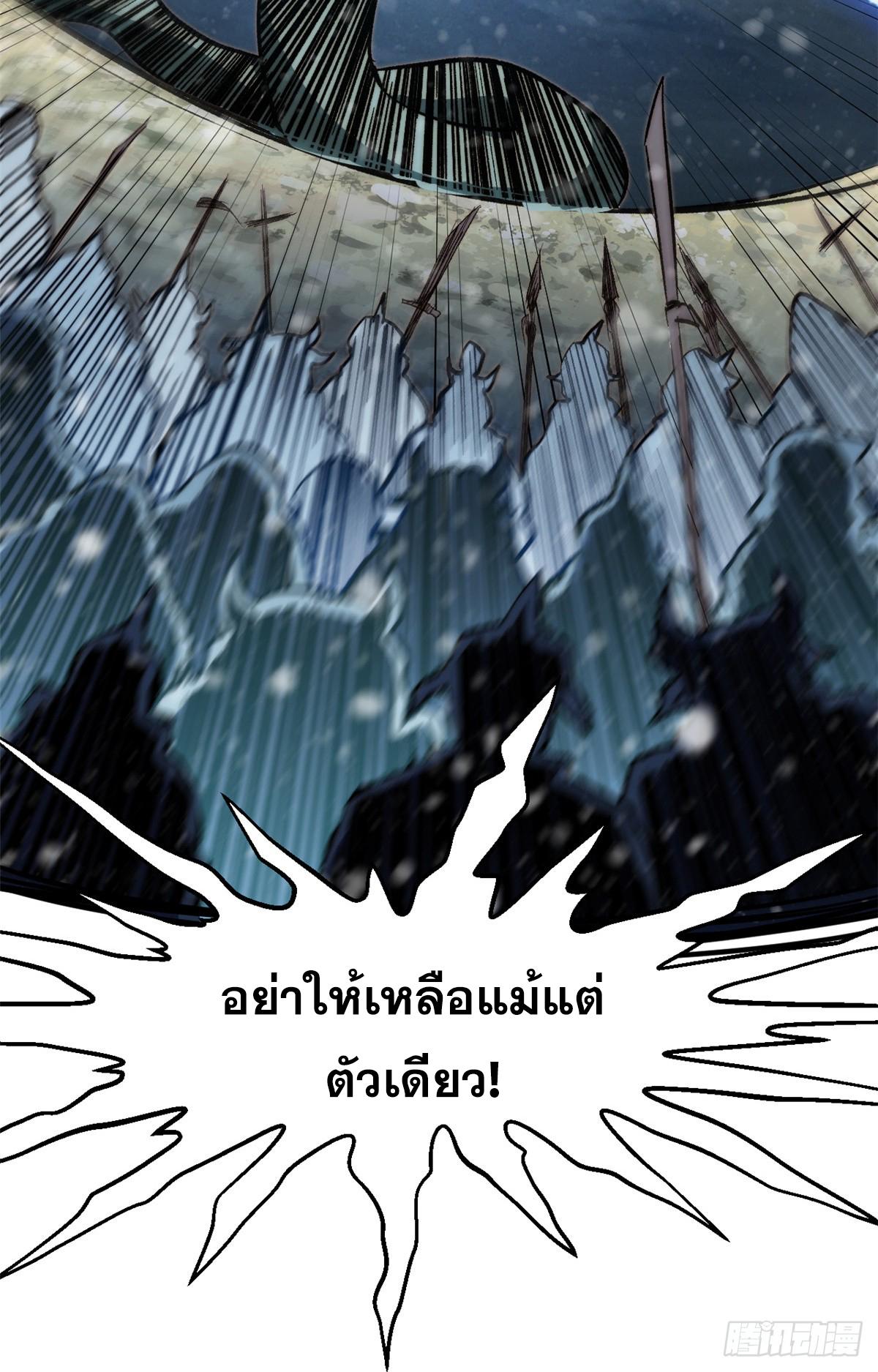 Top Tier Providence ตอนที่ 110 แปลไทย รูปที่ 65