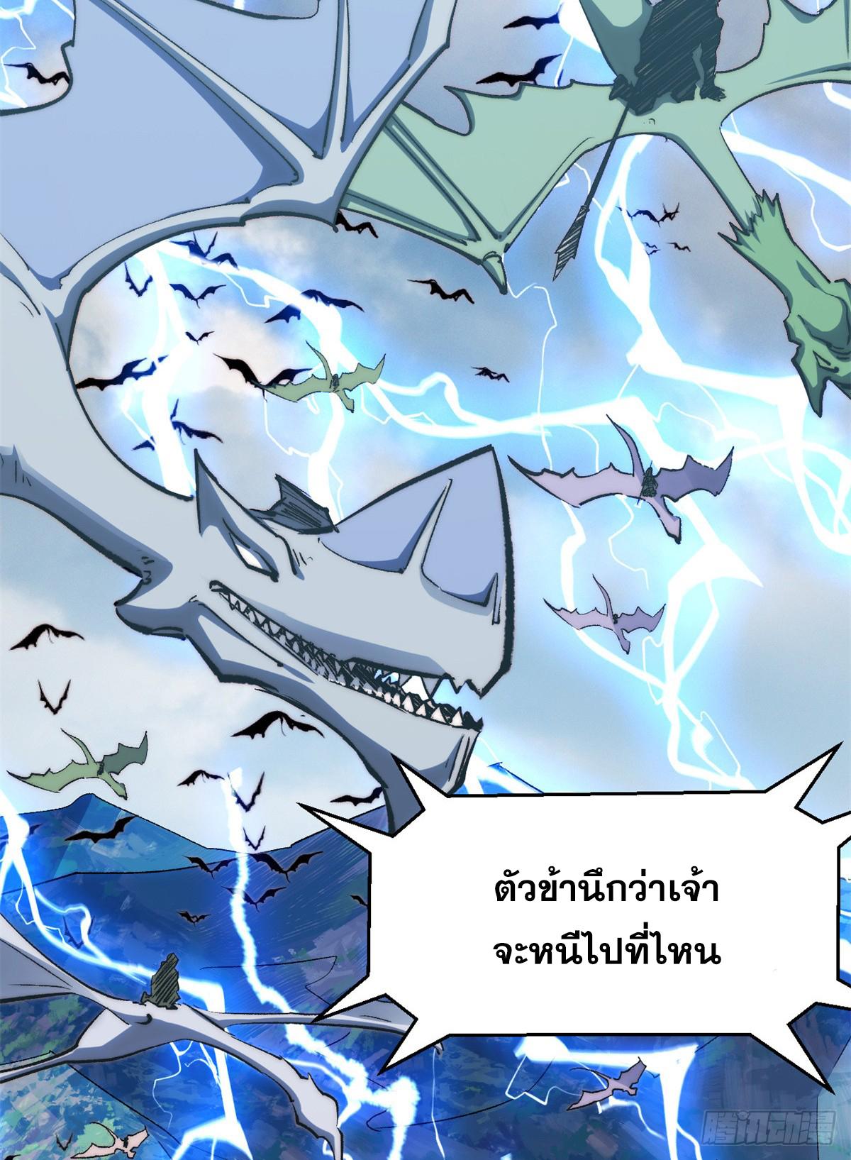 Top Tier Providence ตอนที่ 110 แปลไทย รูปที่ 72