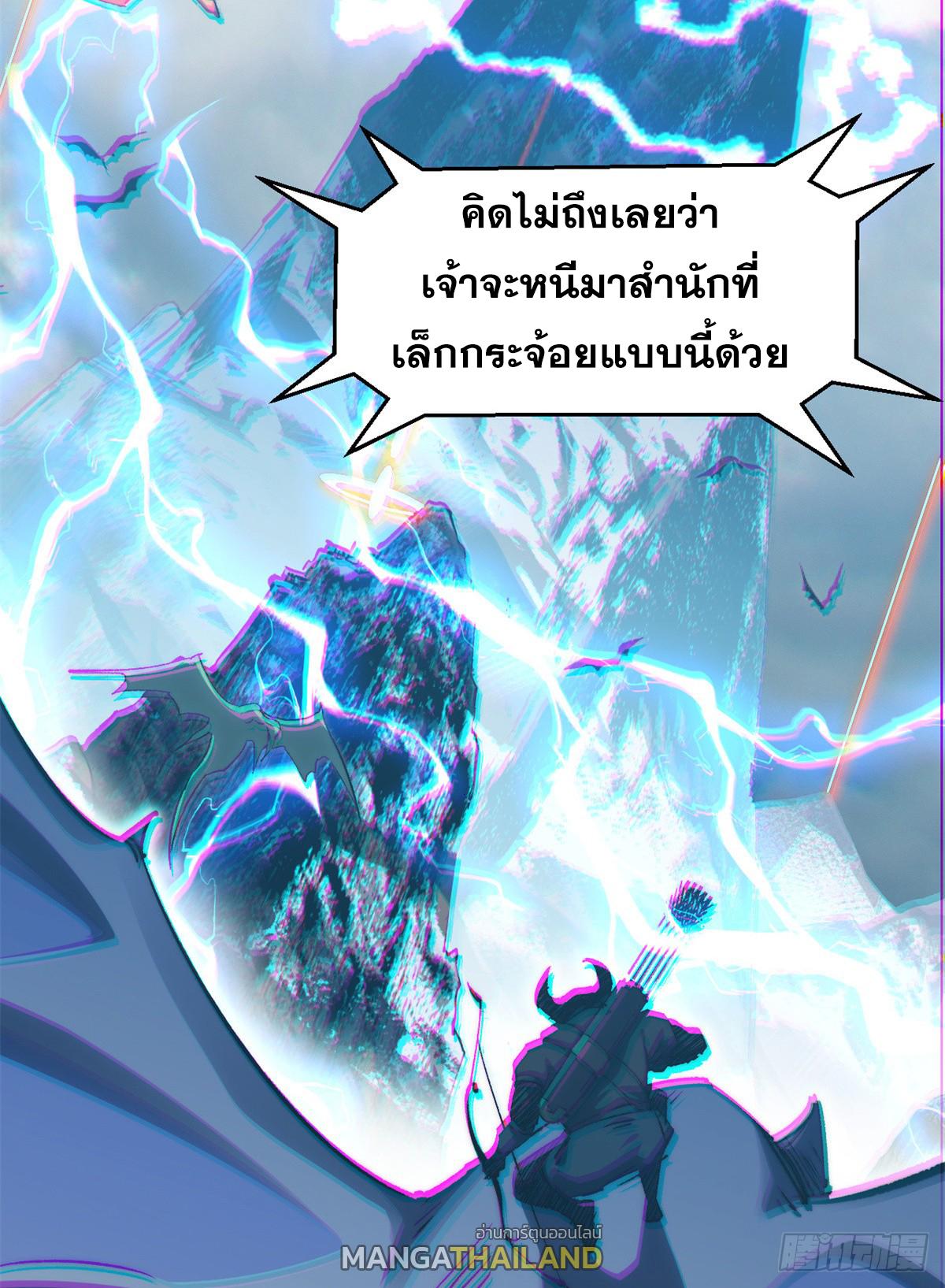 Top Tier Providence ตอนที่ 110 แปลไทย รูปที่ 74