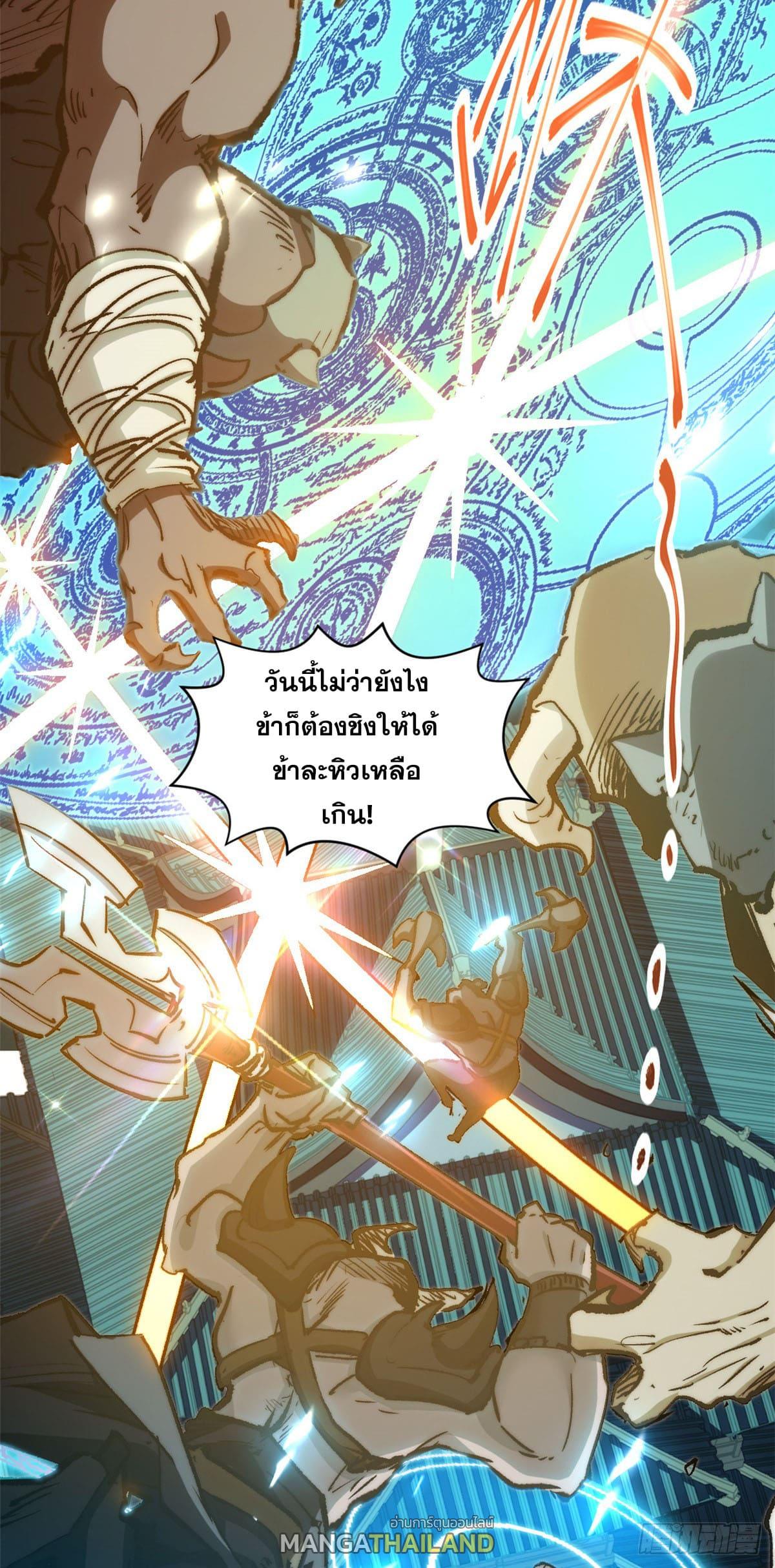 Top Tier Providence ตอนที่ 111 แปลไทย รูปที่ 18