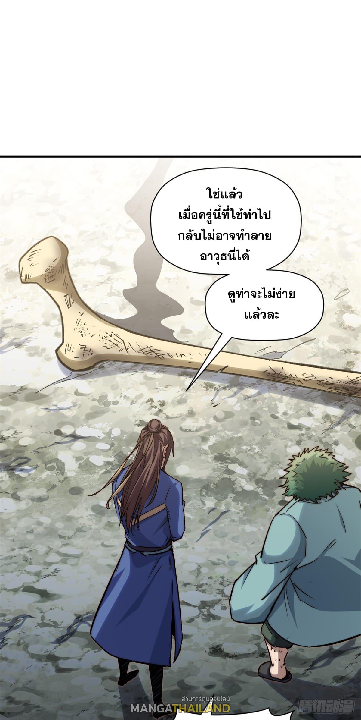 Top Tier Providence ตอนที่ 112 แปลไทย รูปที่ 46