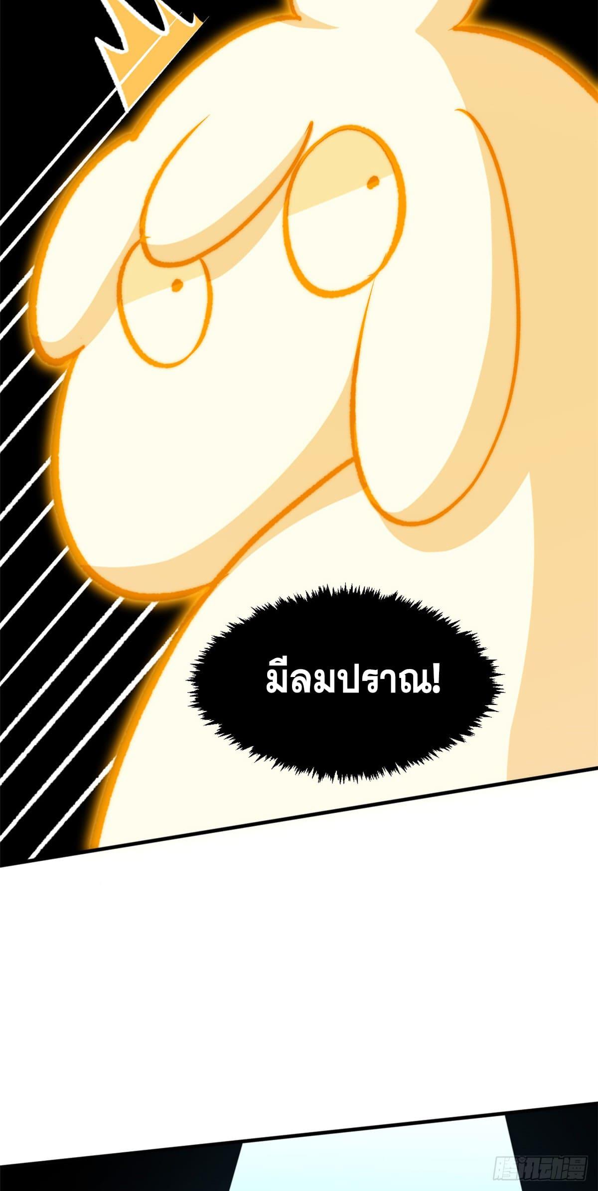 Top Tier Providence ตอนที่ 112 แปลไทย รูปที่ 53