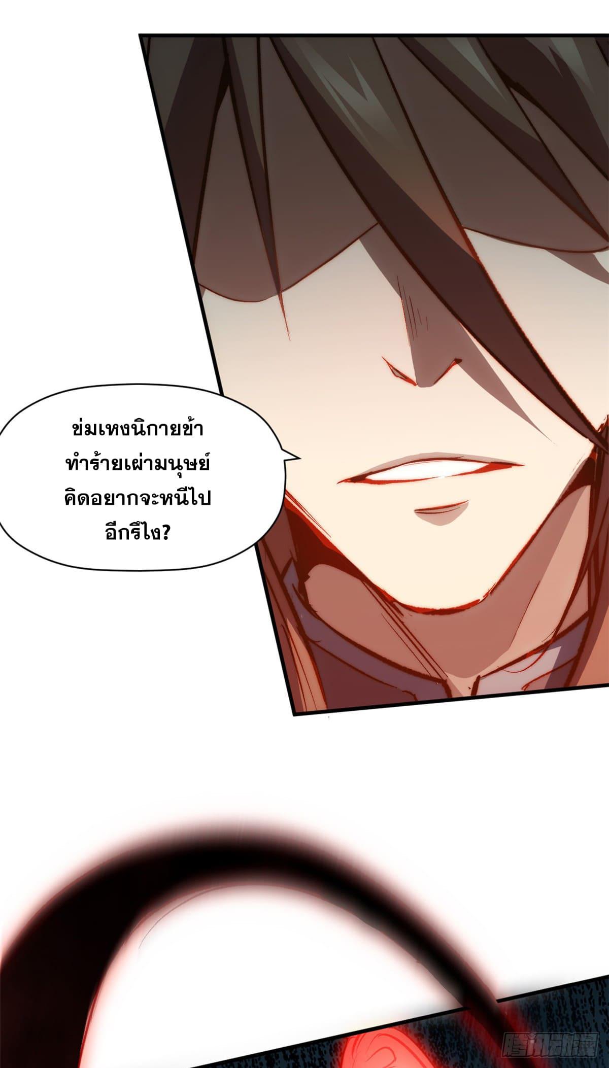 Top Tier Providence ตอนที่ 112 แปลไทย รูปที่ 6