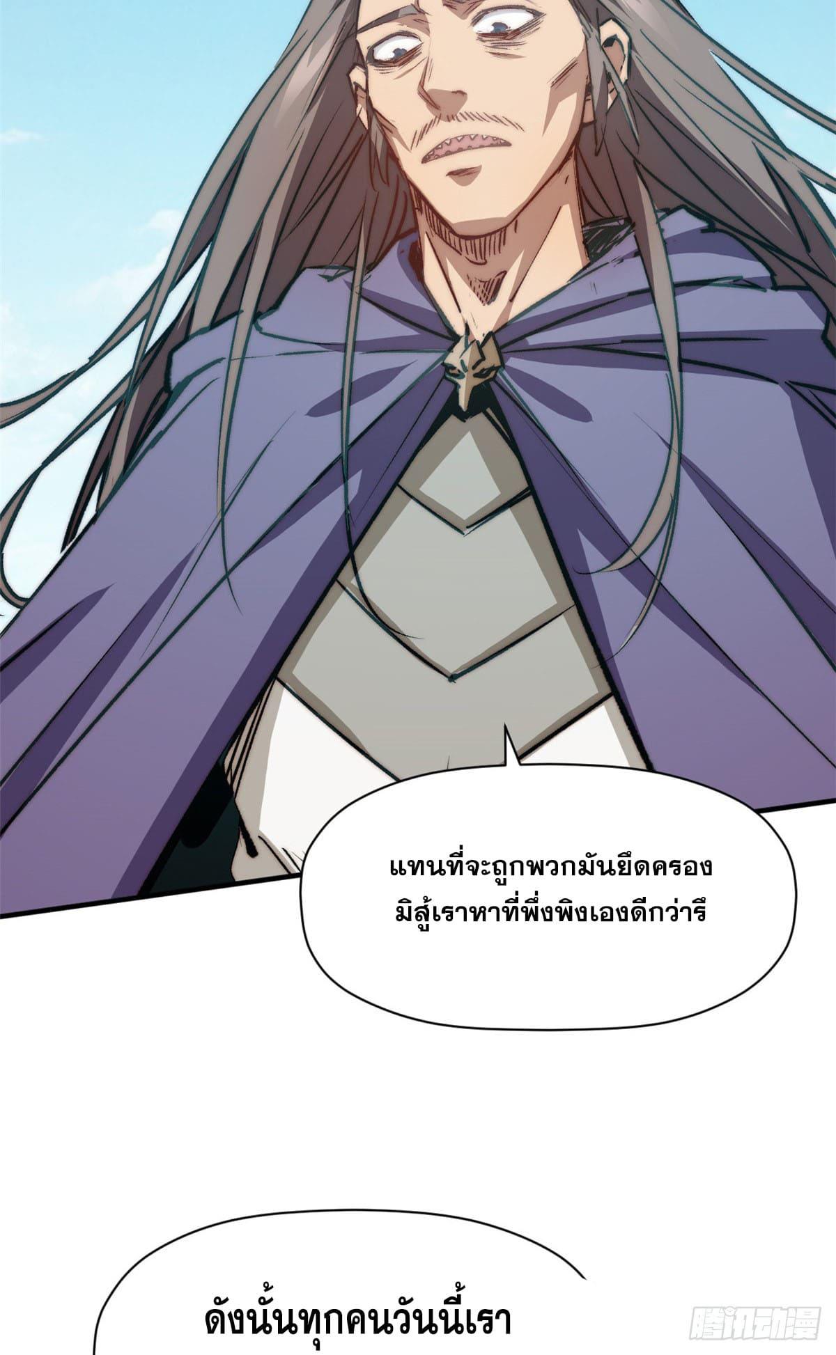 Top Tier Providence ตอนที่ 113 แปลไทย รูปที่ 46