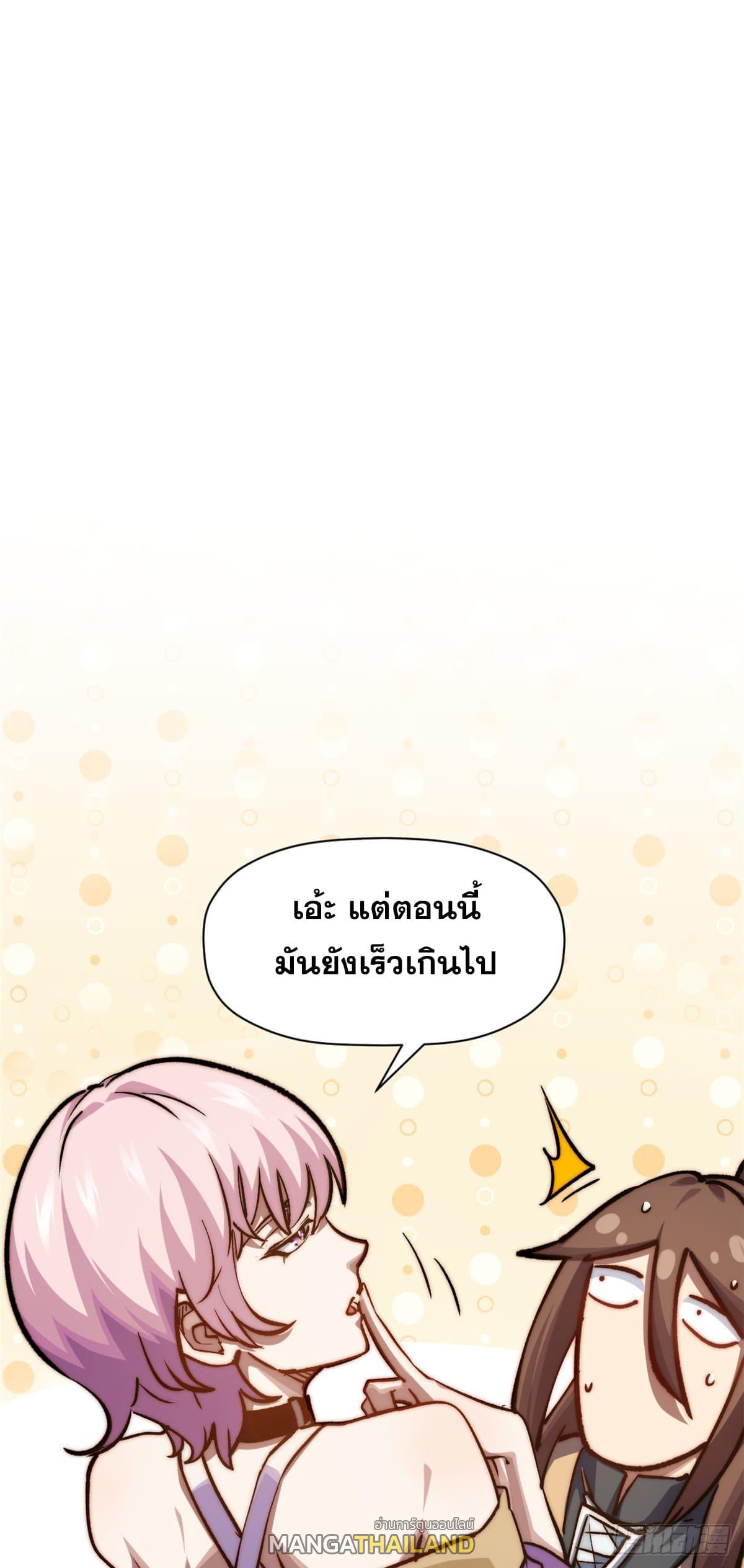 Top Tier Providence ตอนที่ 116 แปลไทย รูปที่ 12