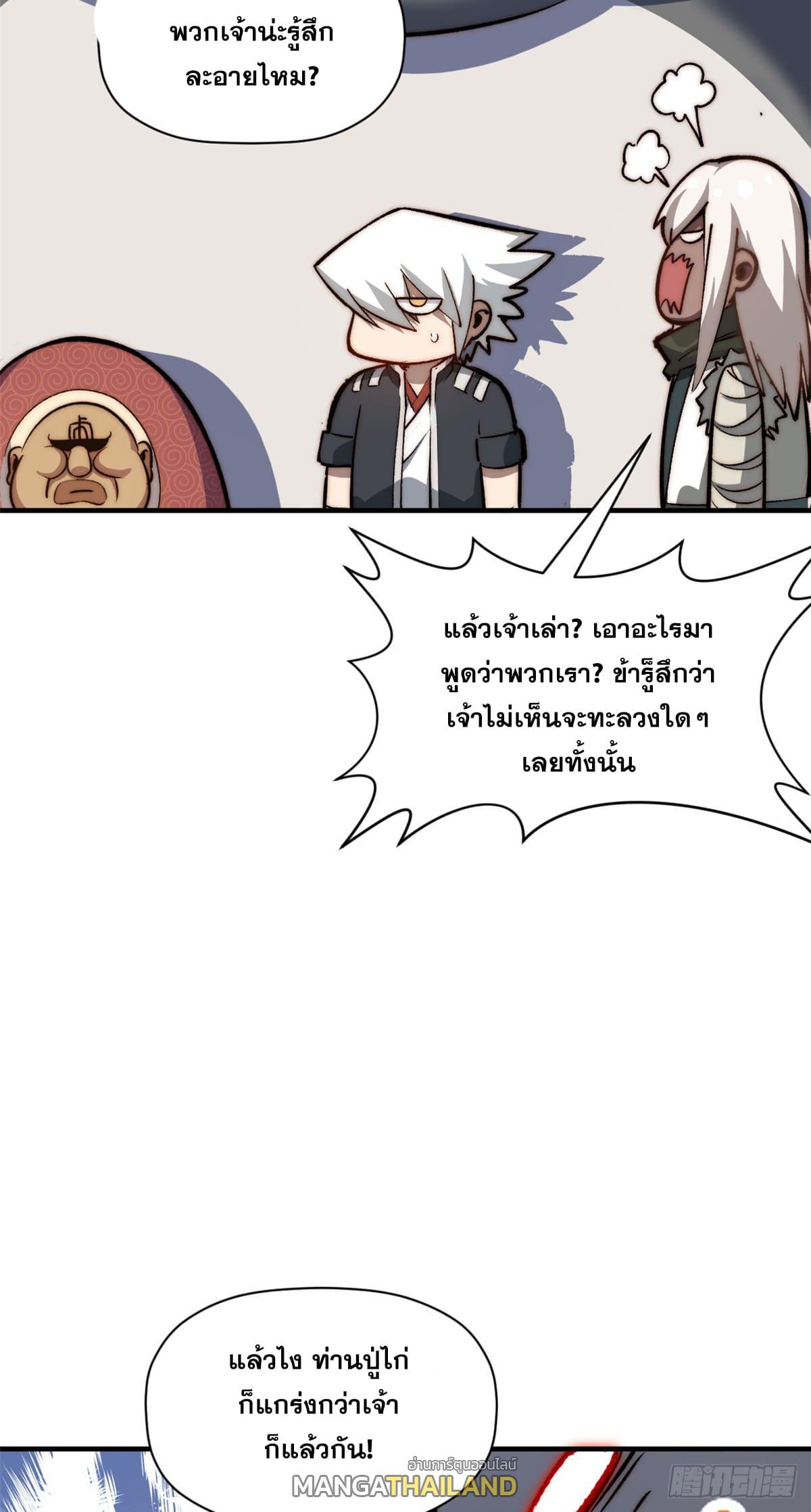 Top Tier Providence ตอนที่ 116 แปลไทย รูปที่ 35