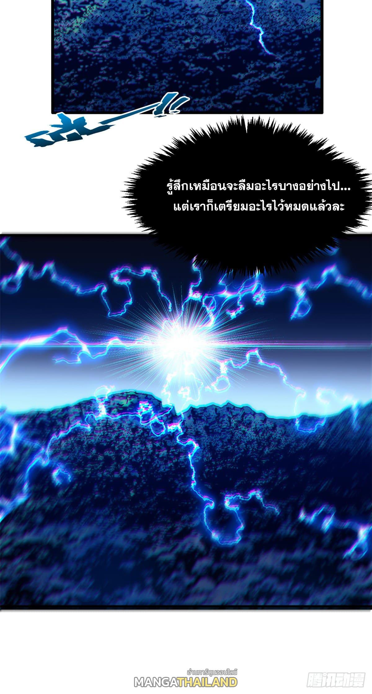 Top Tier Providence ตอนที่ 116 แปลไทย รูปที่ 44