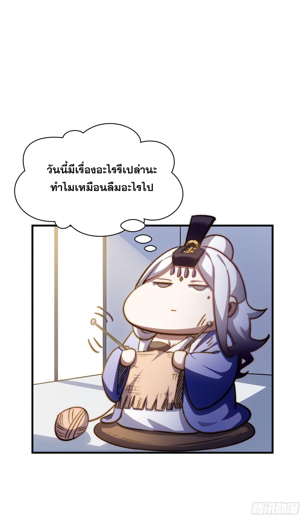 Top Tier Providence ตอนที่ 117 แปลไทย รูปที่ 78