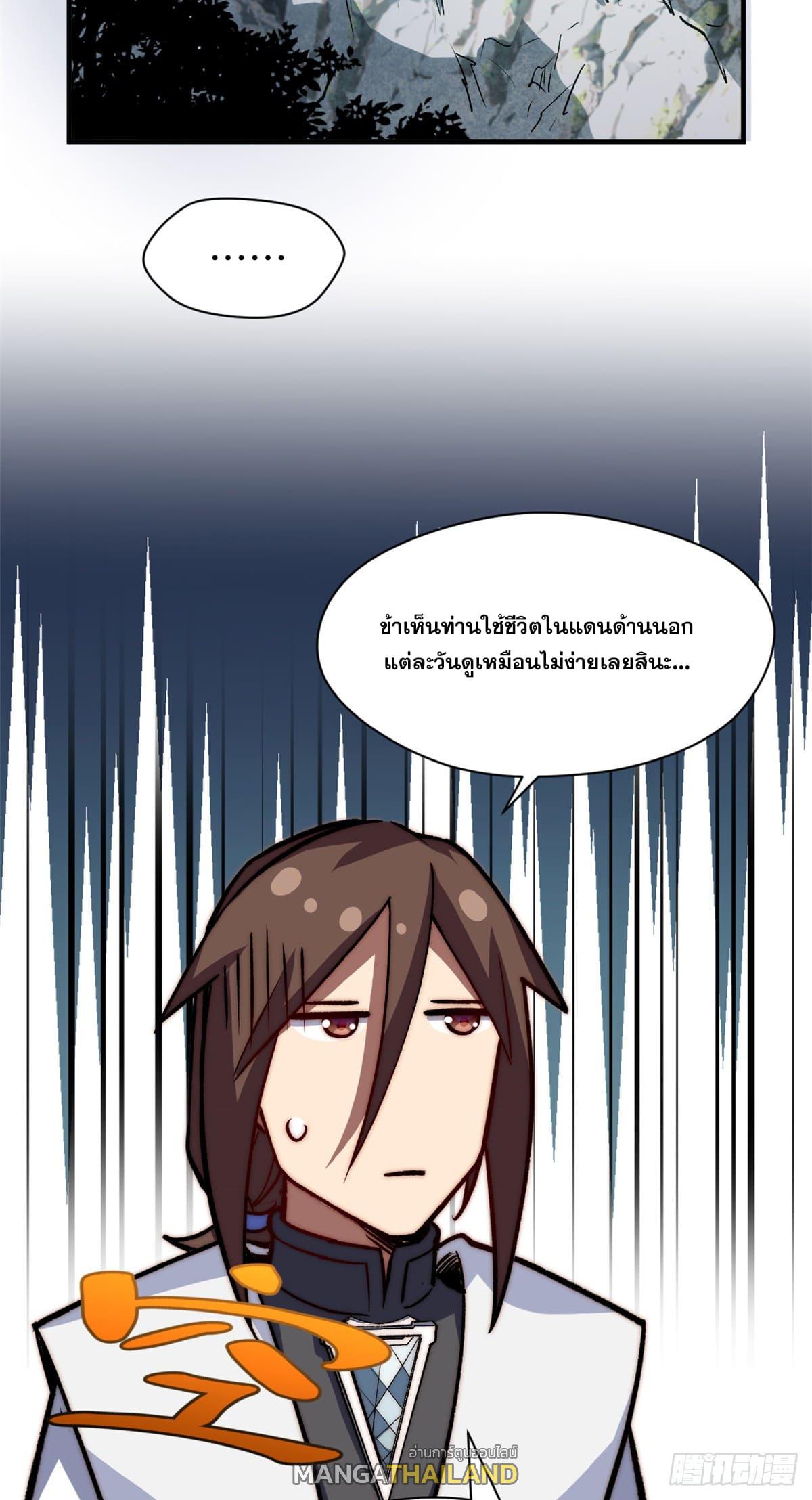 Top Tier Providence ตอนที่ 118 แปลไทย รูปที่ 20