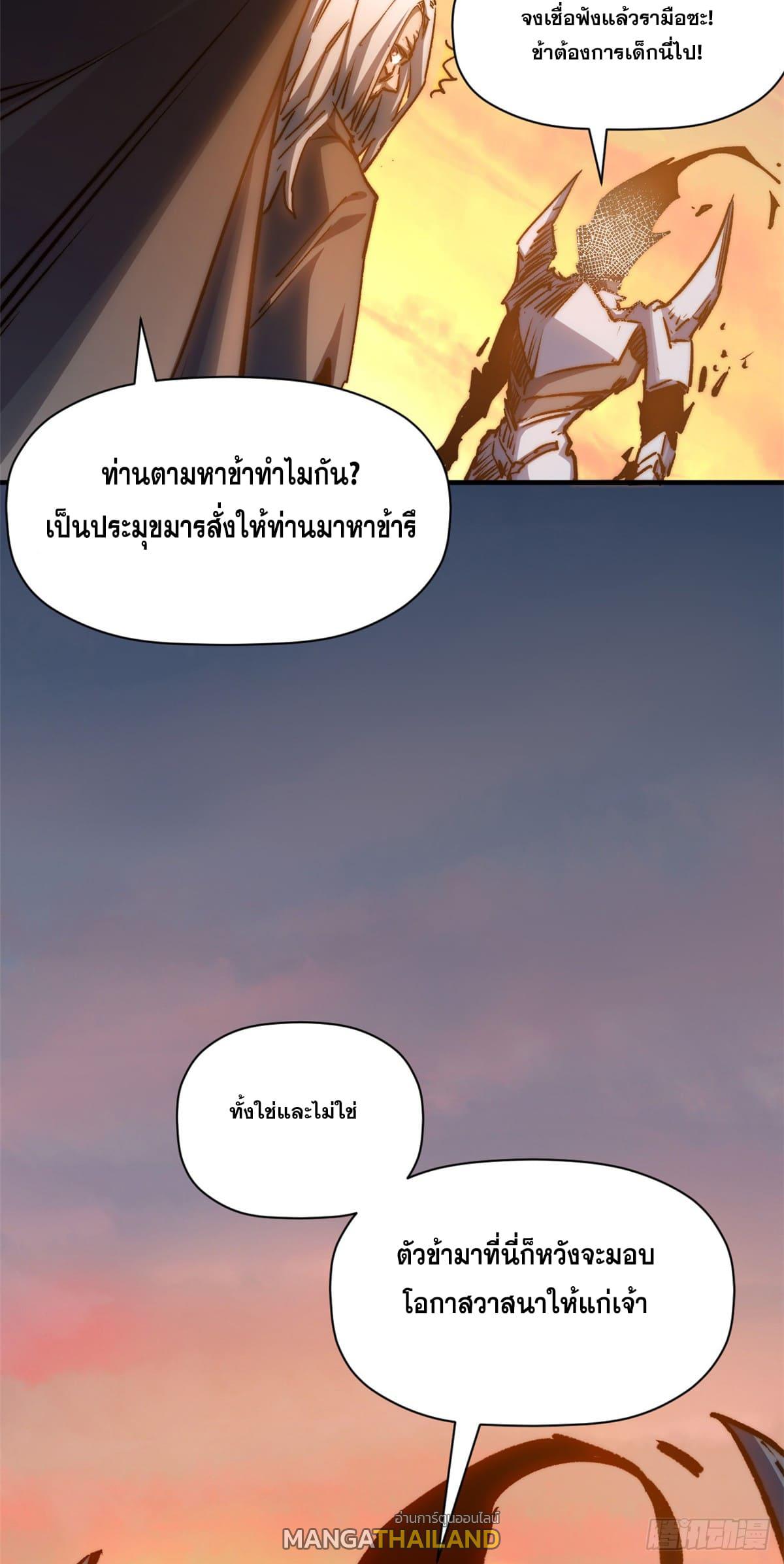 Top Tier Providence ตอนที่ 118 แปลไทย รูปที่ 56