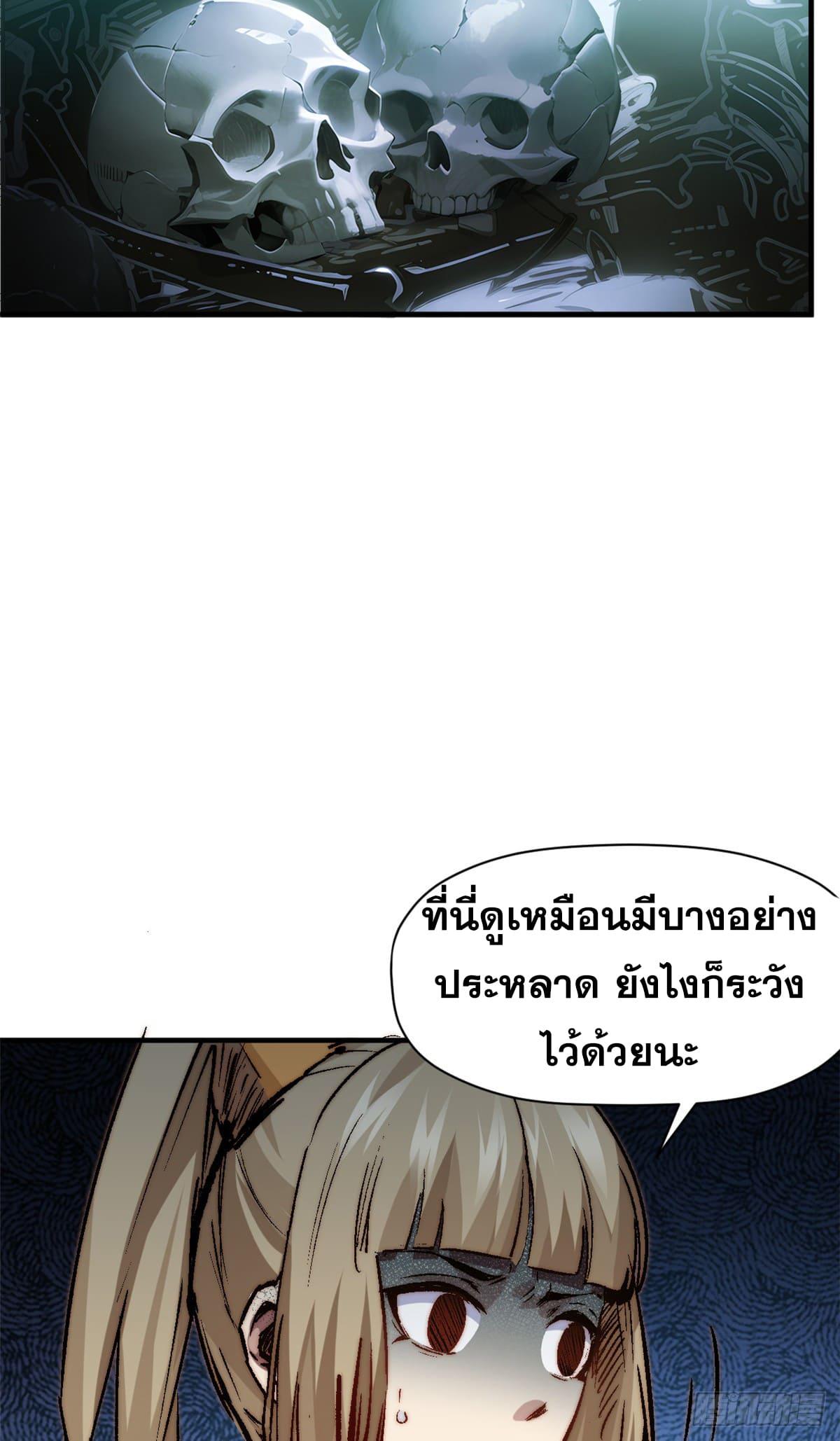 Top Tier Providence ตอนที่ 119 แปลไทย รูปที่ 10