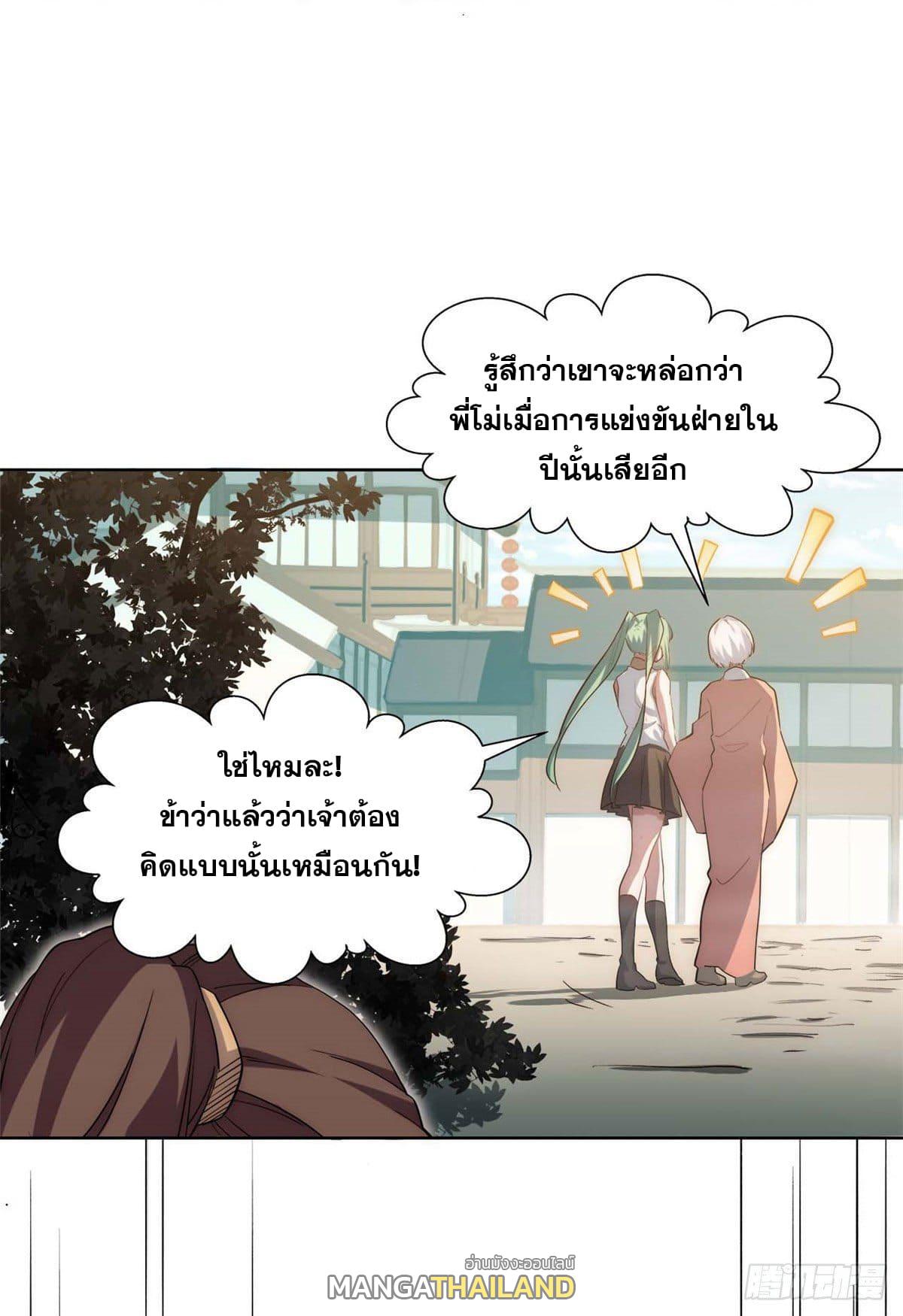 Top Tier Providence ตอนที่ 12 แปลไทย รูปที่ 10