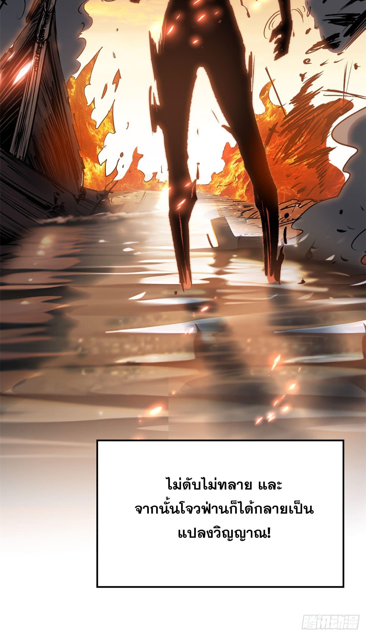 Top Tier Providence ตอนที่ 120 แปลไทย รูปที่ 5