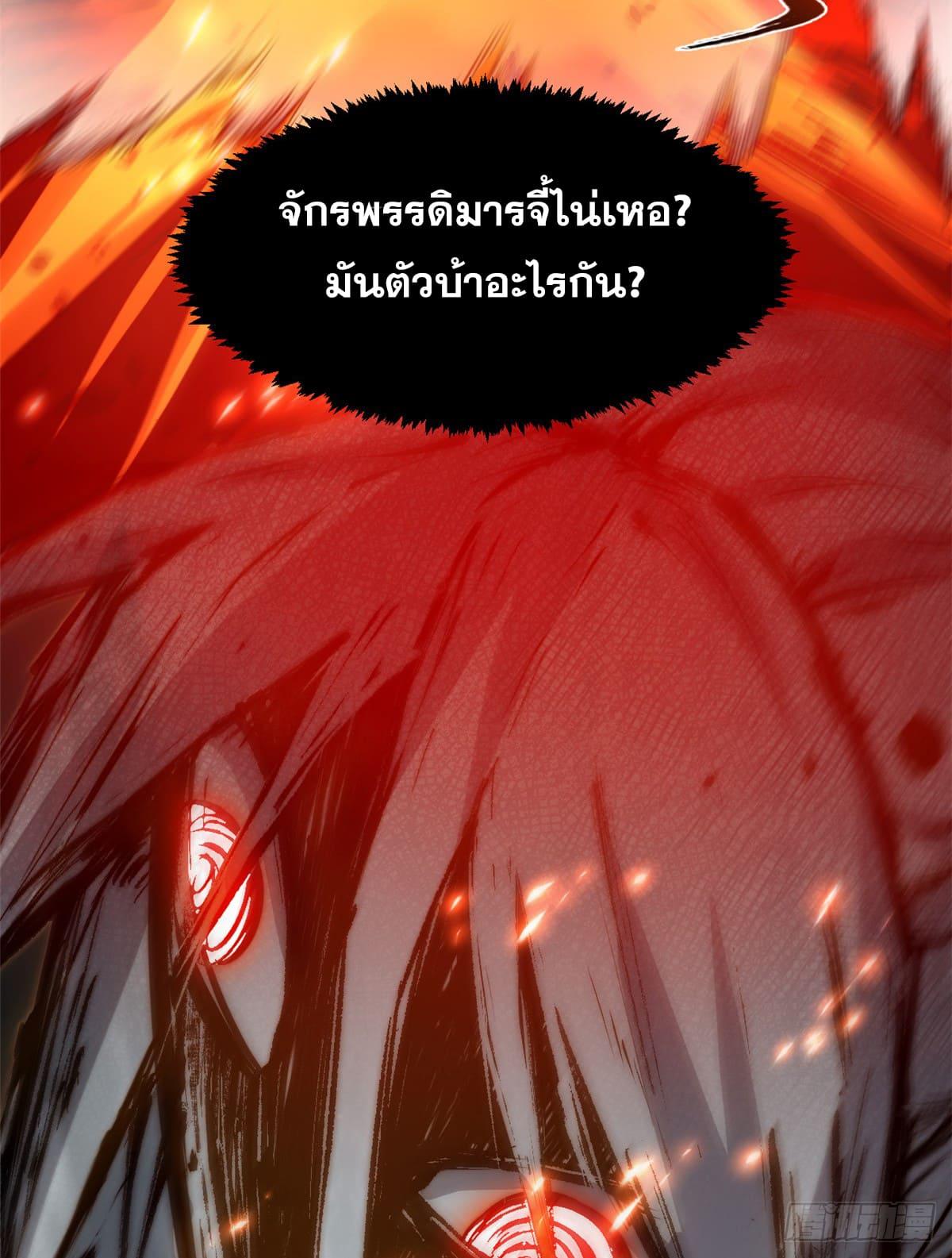 Top Tier Providence ตอนที่ 121 แปลไทย รูปที่ 19