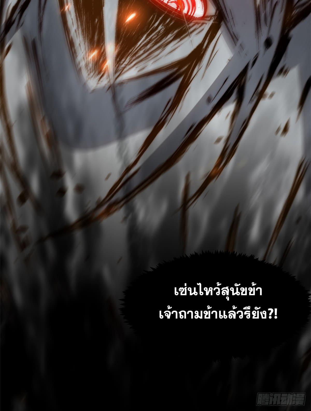 Top Tier Providence ตอนที่ 121 แปลไทย รูปที่ 20