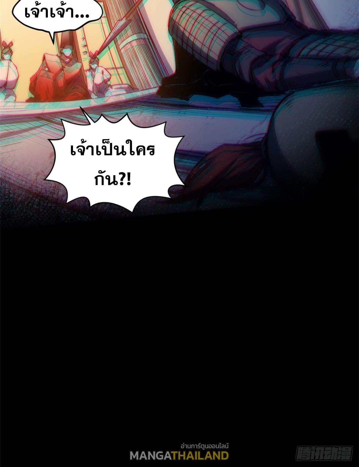 Top Tier Providence ตอนที่ 121 แปลไทย รูปที่ 58