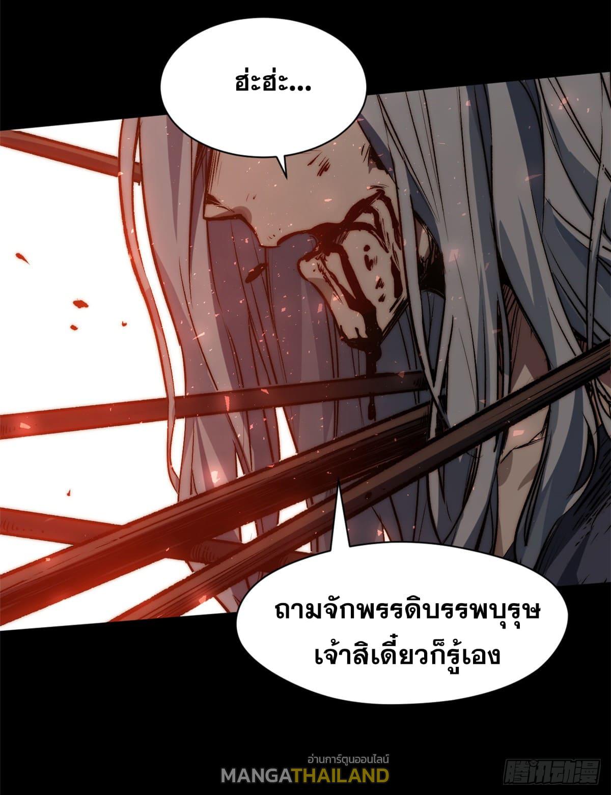 Top Tier Providence ตอนที่ 121 แปลไทย รูปที่ 59