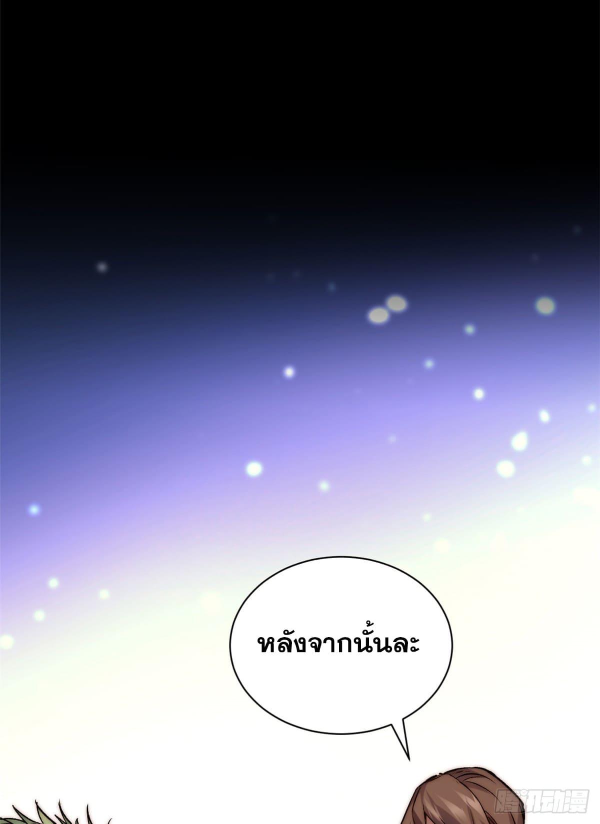 Top Tier Providence ตอนที่ 121 แปลไทย รูปที่ 71