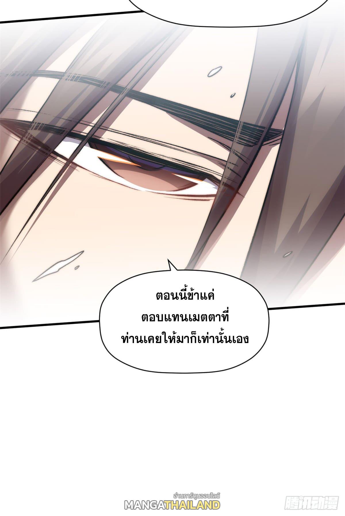 Top Tier Providence ตอนที่ 122 แปลไทย รูปที่ 27