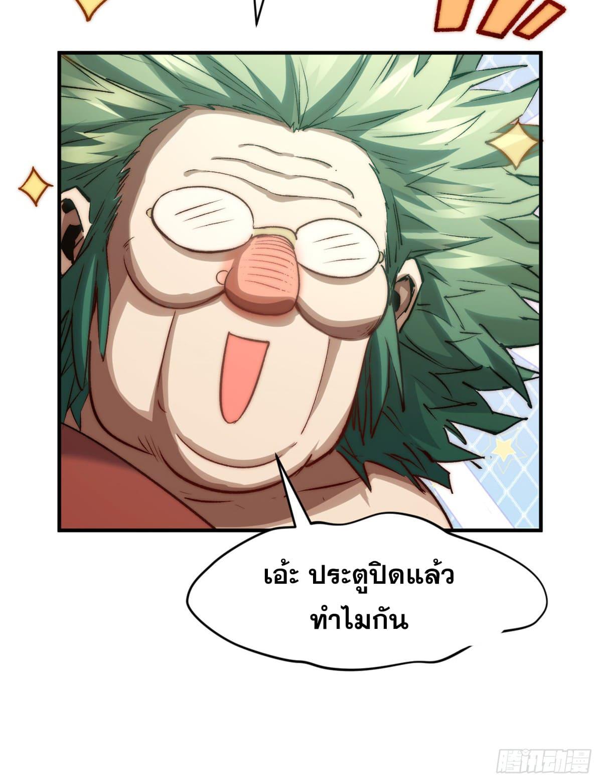 Top Tier Providence ตอนที่ 122 แปลไทย รูปที่ 58